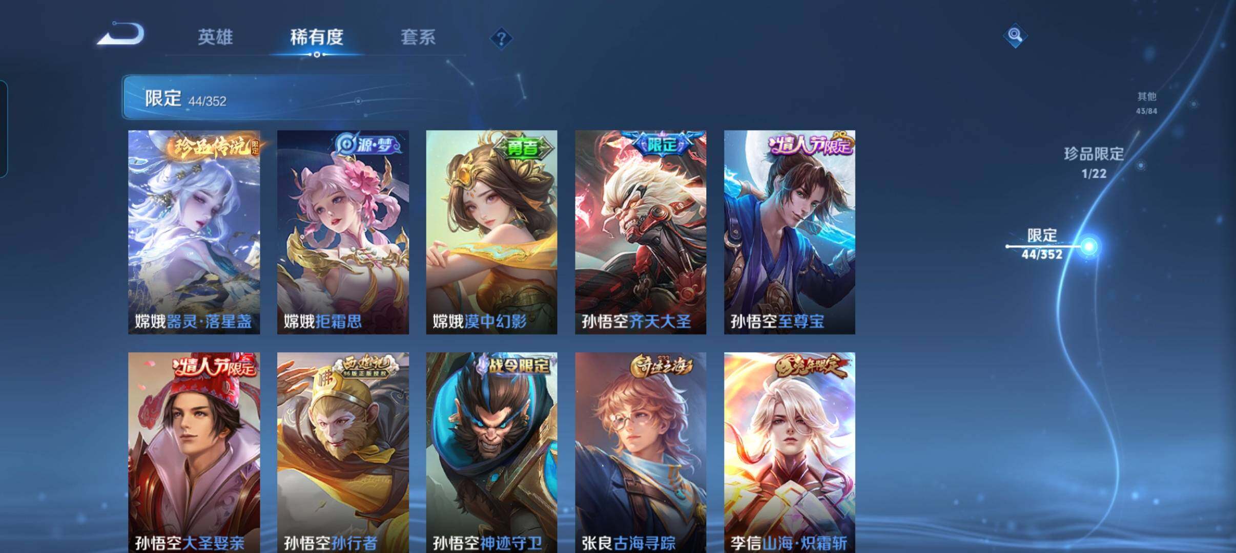 WZCMW3396961王者荣耀账号详情图16 WZCMW3396961王者荣耀账号详情图16