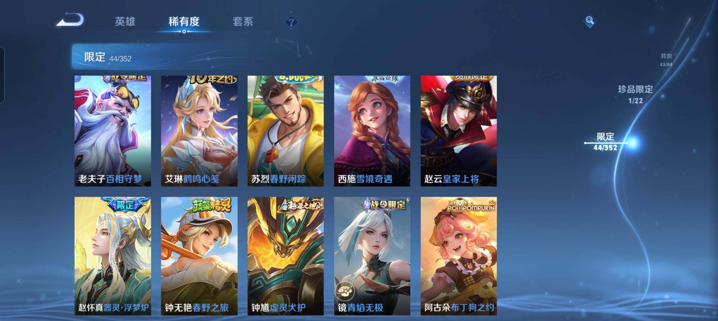 WZCMW3396961王者荣耀账号详情图18 WZCMW3396961王者荣耀账号详情图18