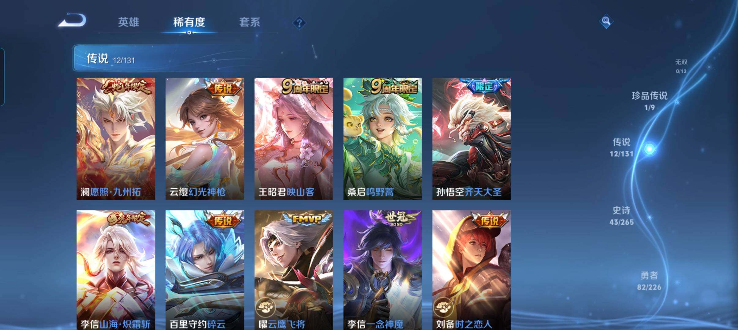 WZCMW3396961王者荣耀账号详情图20 WZCMW3396961王者荣耀账号详情图20