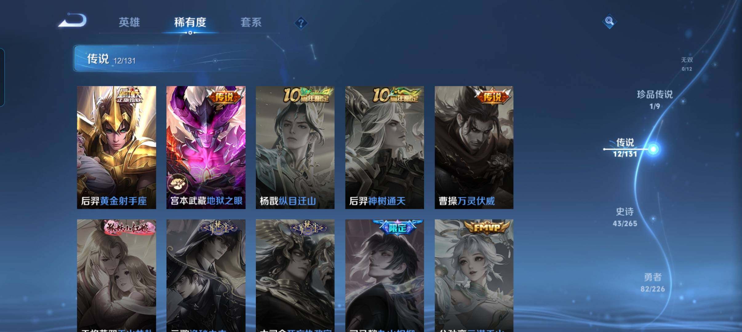 WZCMW3396961王者荣耀账号详情图21 WZCMW3396961王者荣耀账号详情图21