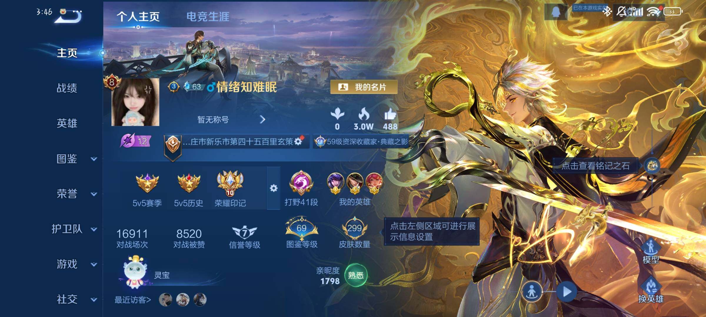 WZCMW3395602王者荣耀账号详情图2