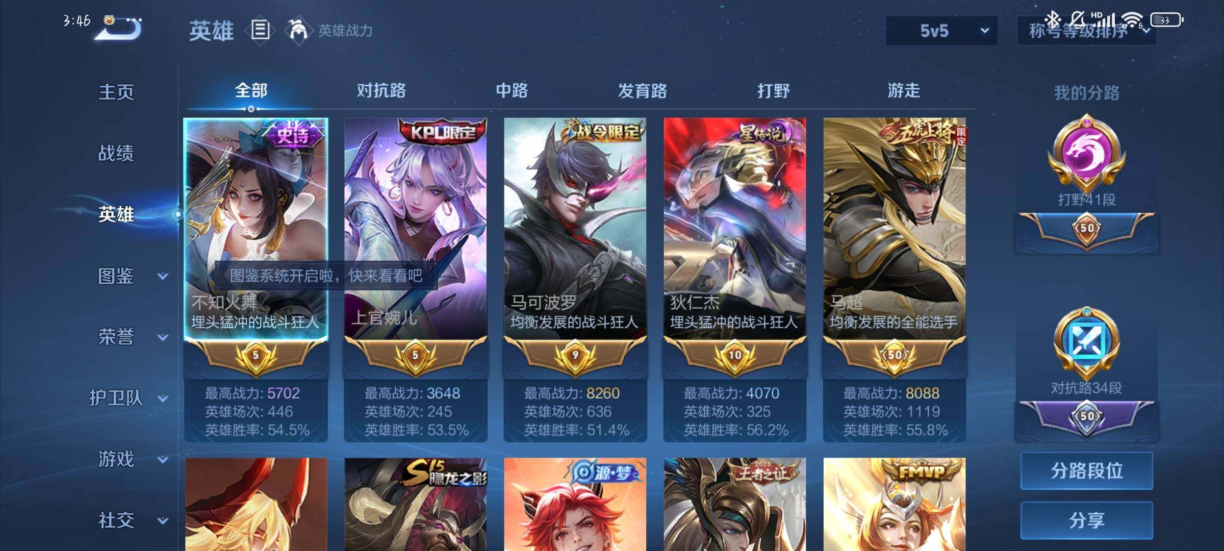 WZCMW3395602王者荣耀账号详情图3