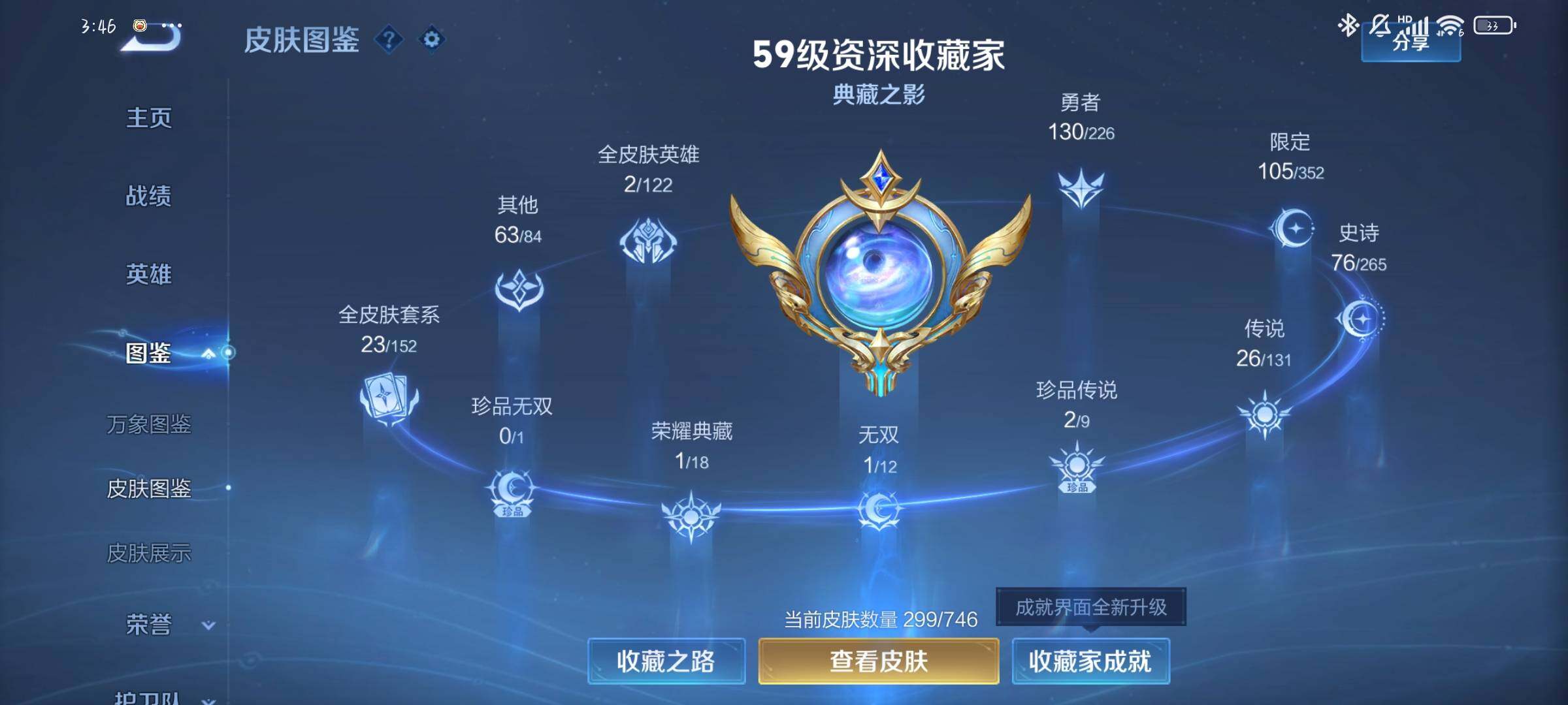 WZCMW3395602王者荣耀账号详情图5