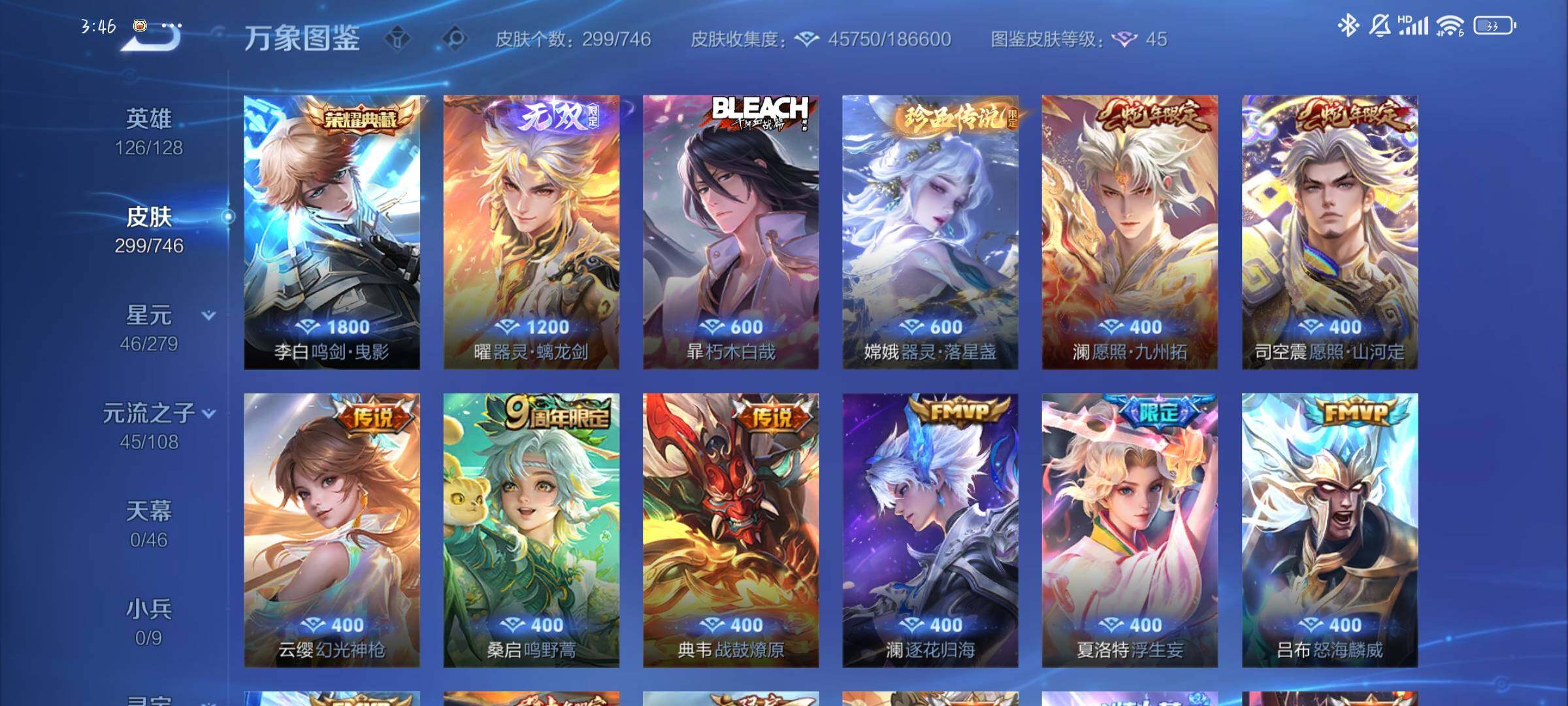 WZCMW3395602王者荣耀账号详情图6