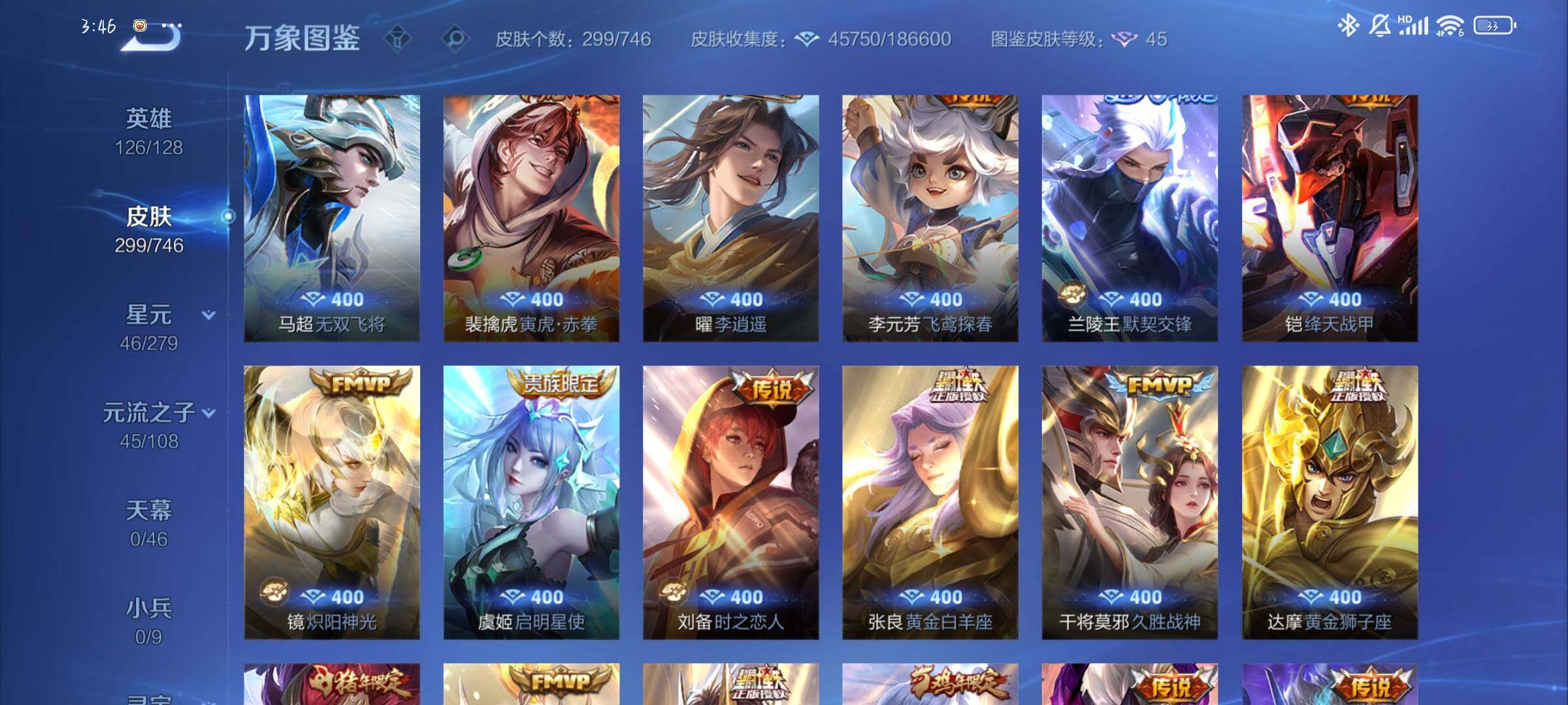 WZCMW3395602王者荣耀账号详情图7