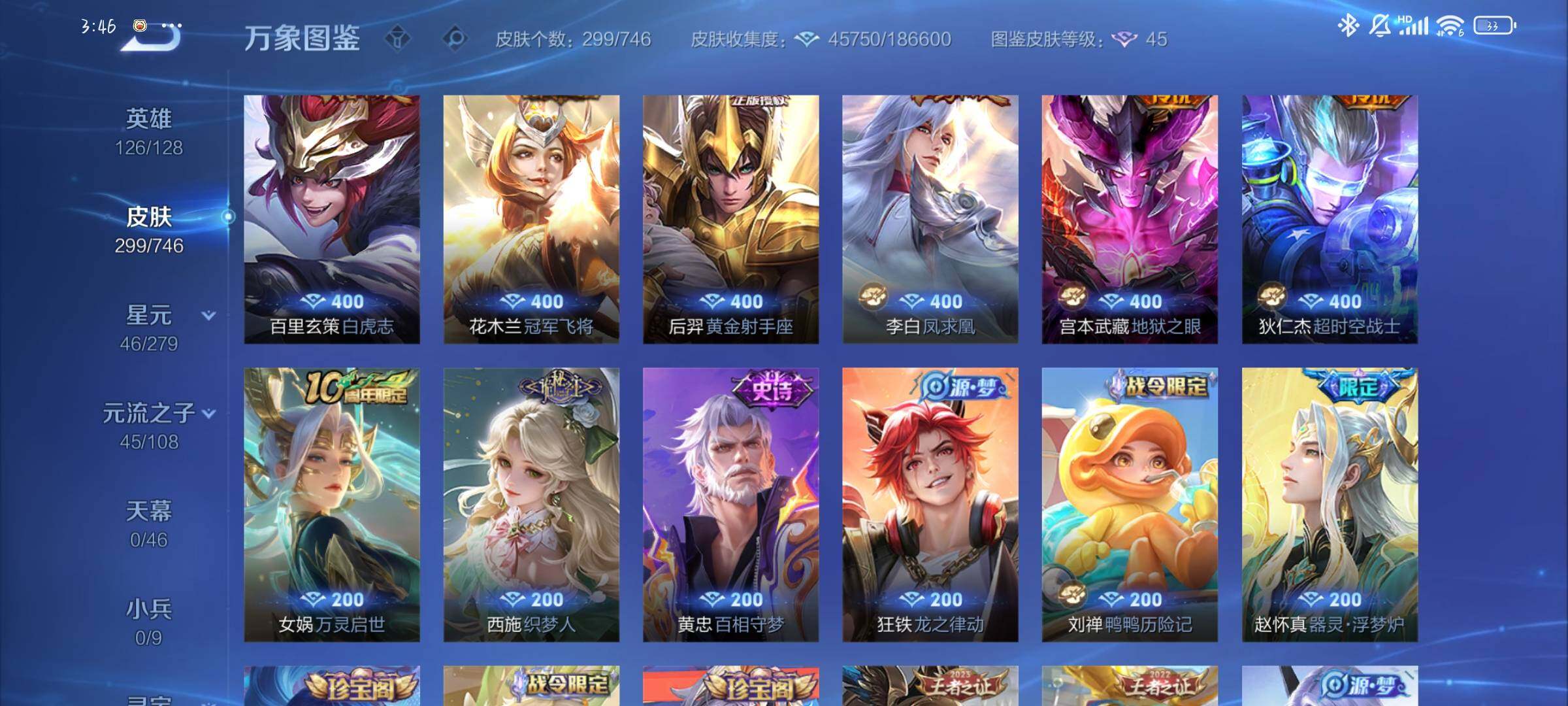 WZCMW3395602王者荣耀账号详情图8