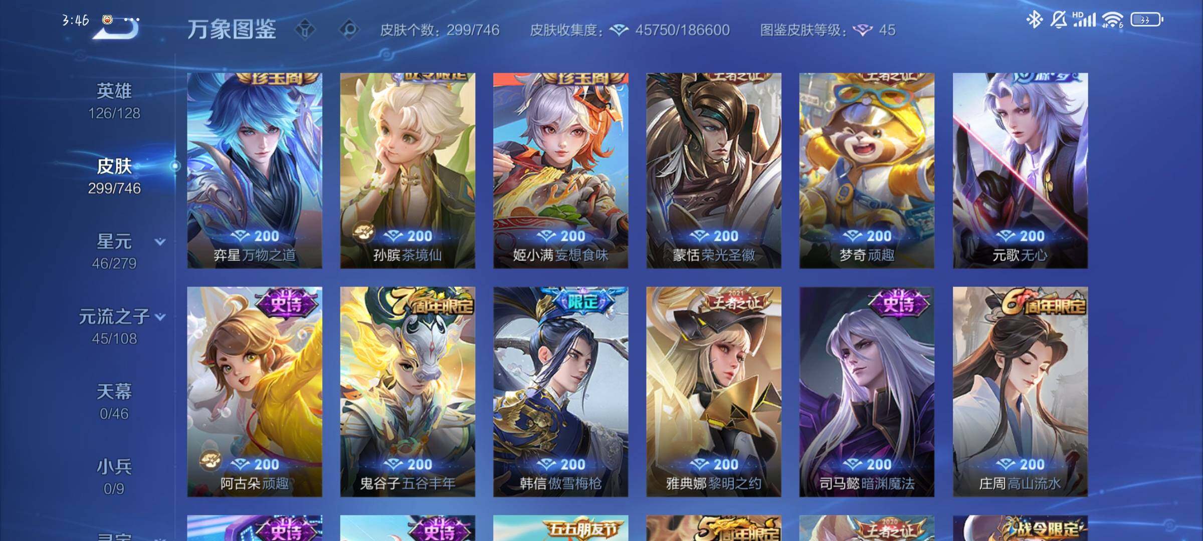 WZCMW3395602王者荣耀账号详情图9