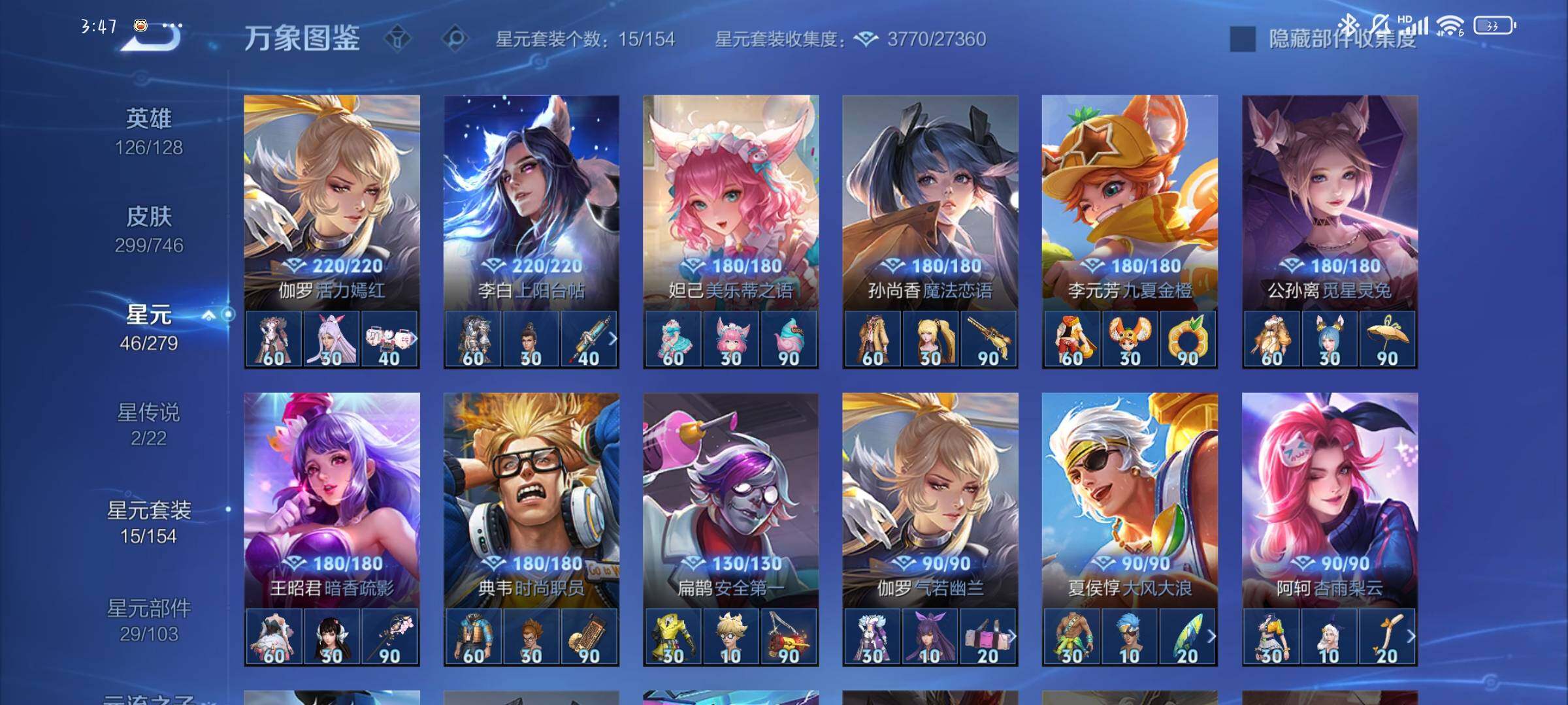 WZCMW3395602王者荣耀账号详情图11