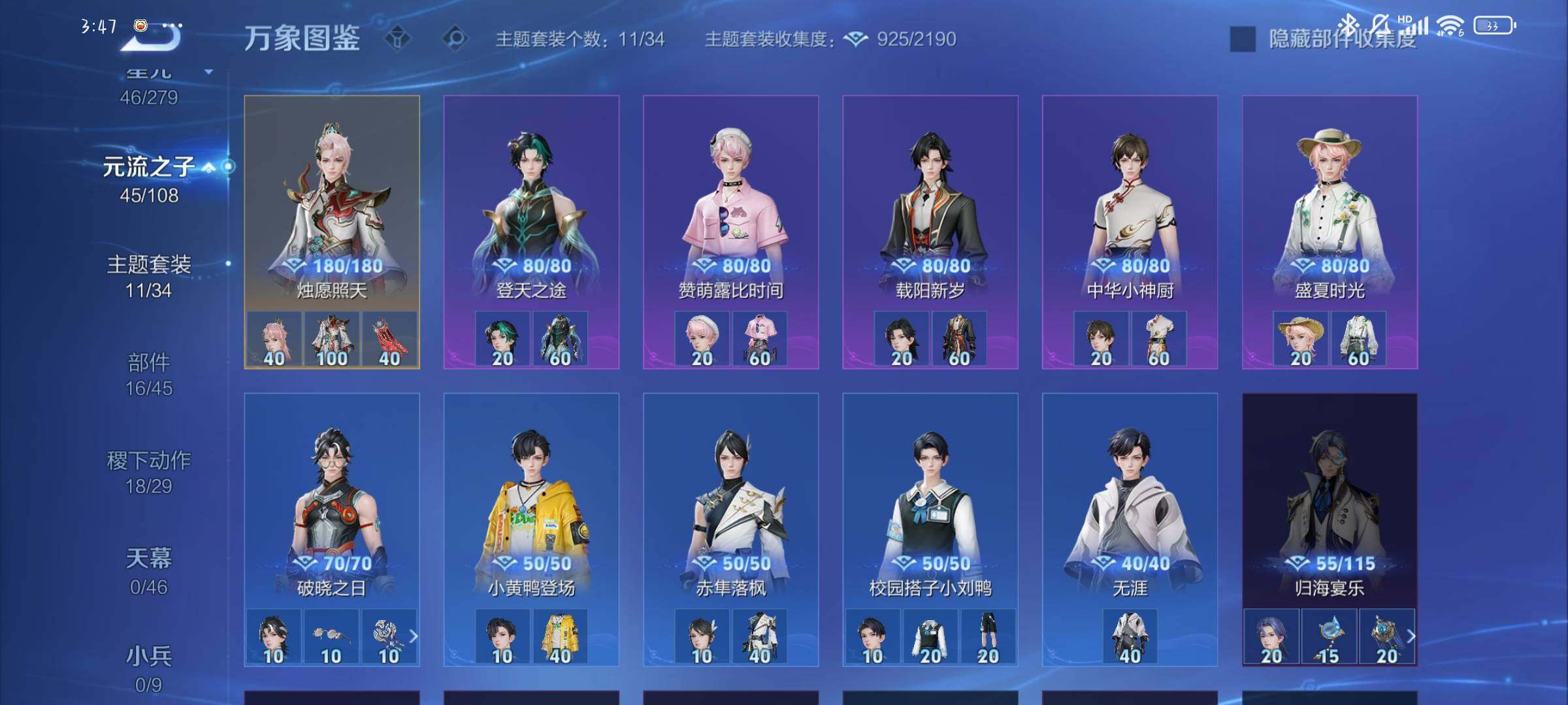 WZCMW3395602王者荣耀账号详情图12