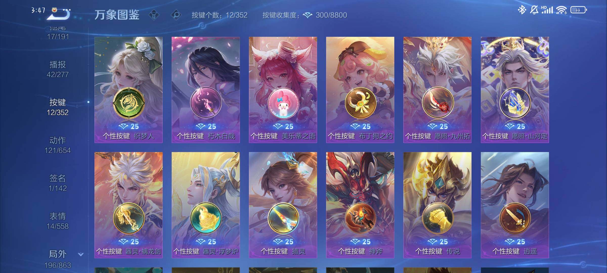 WZCMW3395602王者荣耀账号详情图13