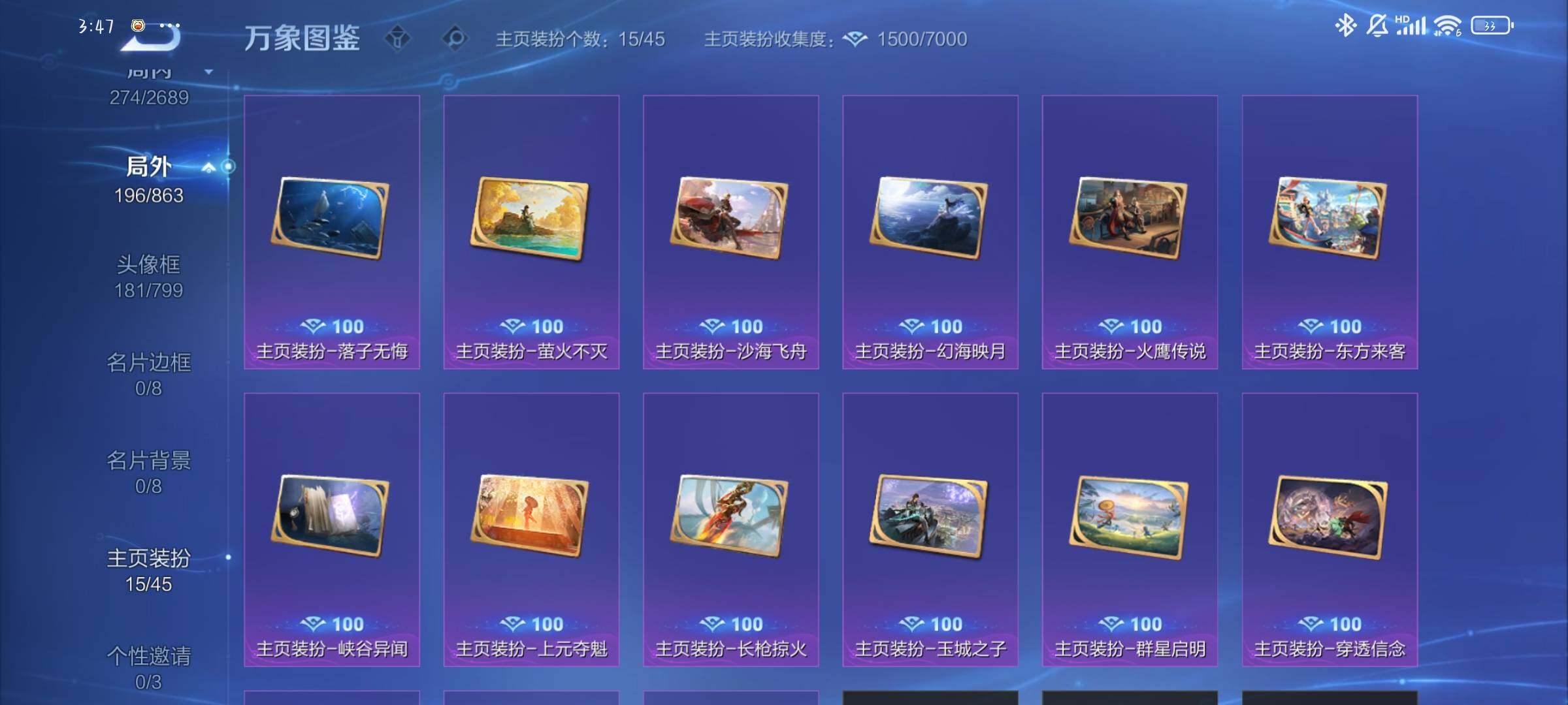 WZCMW3395602王者荣耀账号详情图15