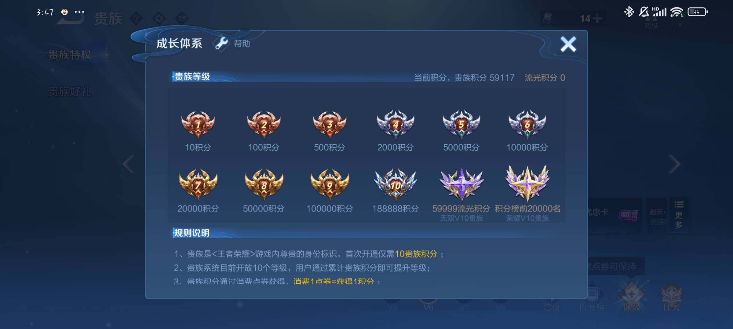 WZCMW3395602王者荣耀账号详情图19