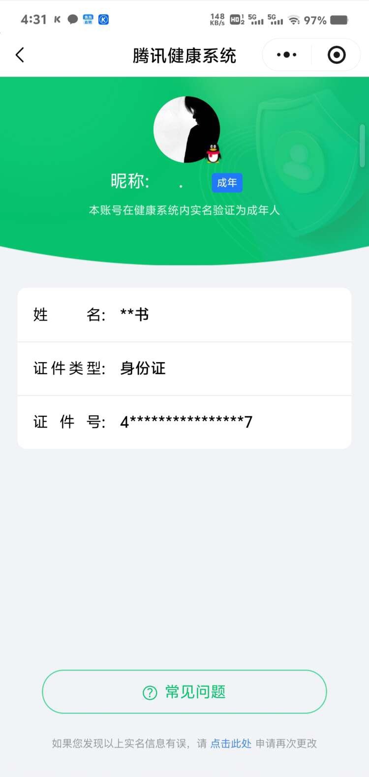 SJZCMW386180三角洲行动账号详情图13 SJZCMW386180三角洲行动账号详情图13