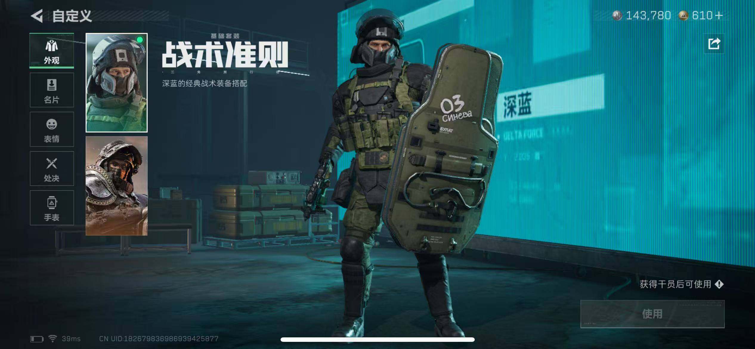 SJZCMW386180三角洲行动账号详情图6 SJZCMW386180三角洲行动账号详情图6