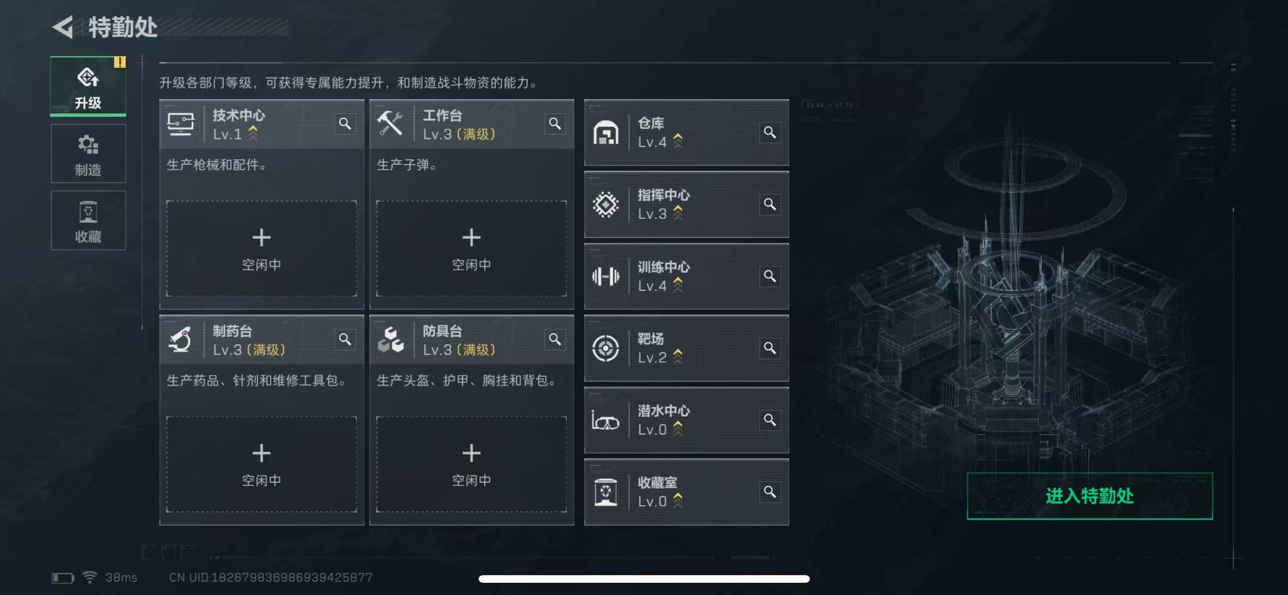 SJZCMW386180三角洲行动账号详情图8 SJZCMW386180三角洲行动账号详情图8