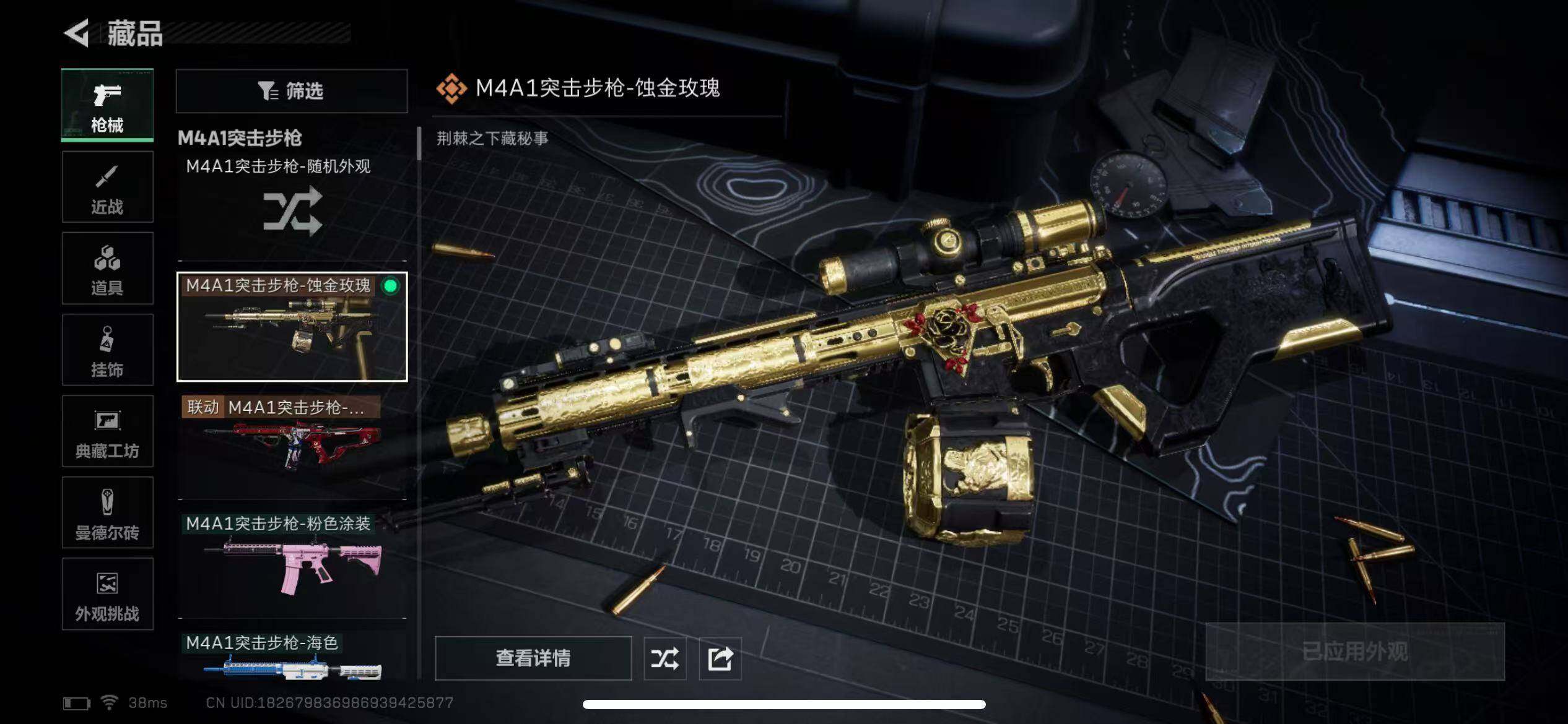 SJZCMW386180三角洲行动账号详情图10 SJZCMW386180三角洲行动账号详情图10