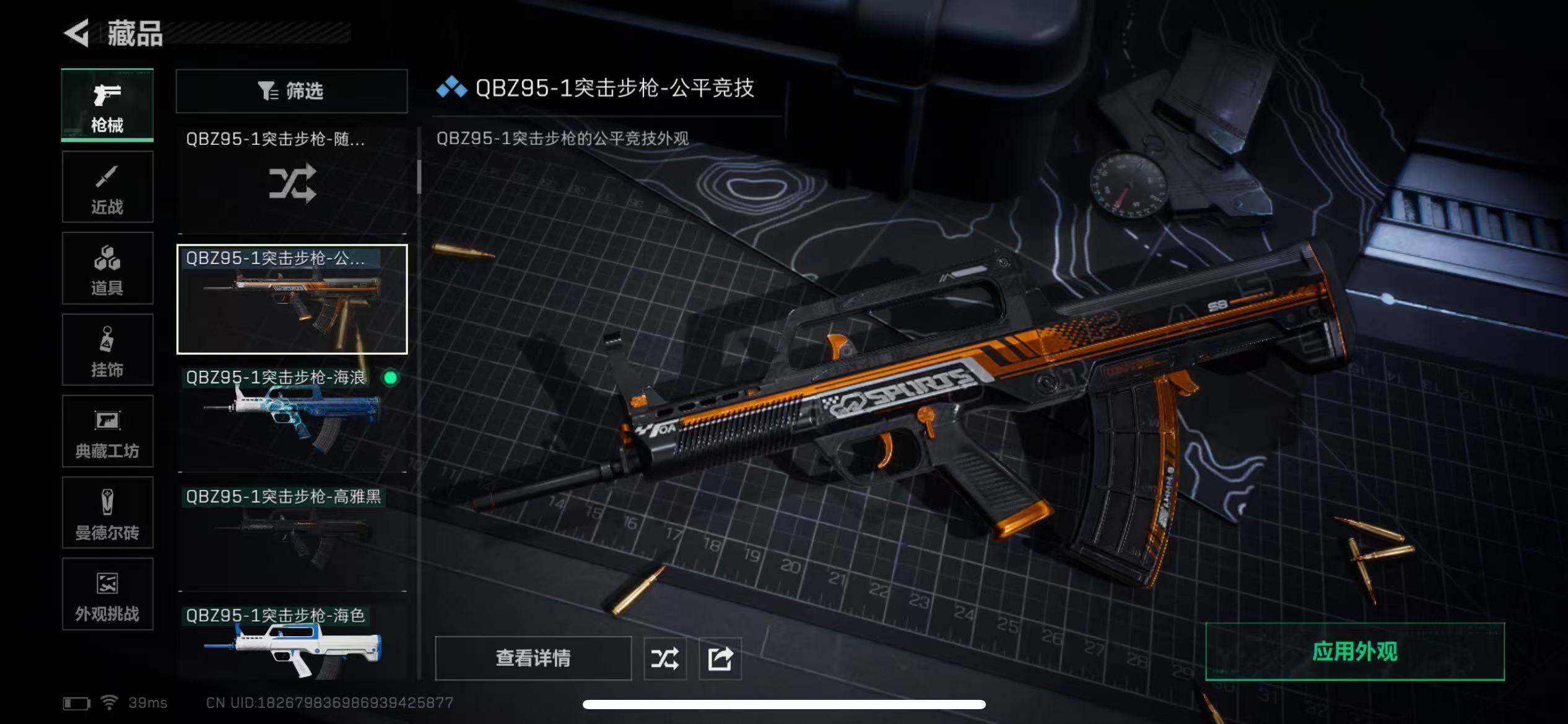 SJZCMW386180三角洲行动账号详情图9 SJZCMW386180三角洲行动账号详情图9