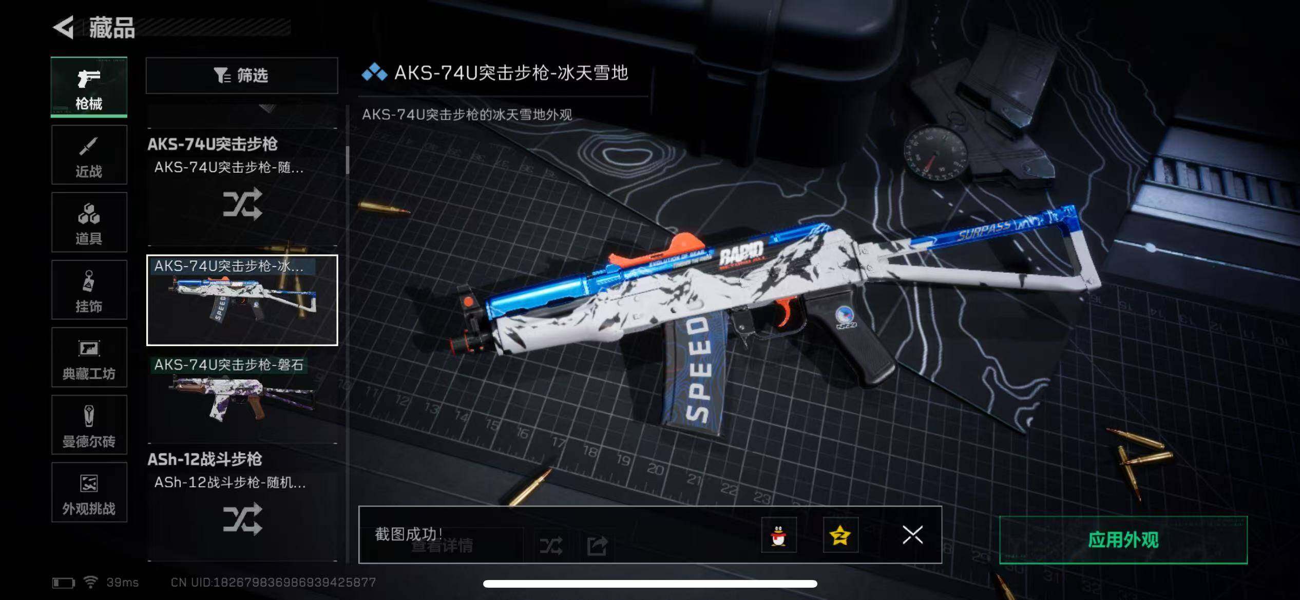 SJZCMW386180三角洲行动账号详情图11 SJZCMW386180三角洲行动账号详情图11