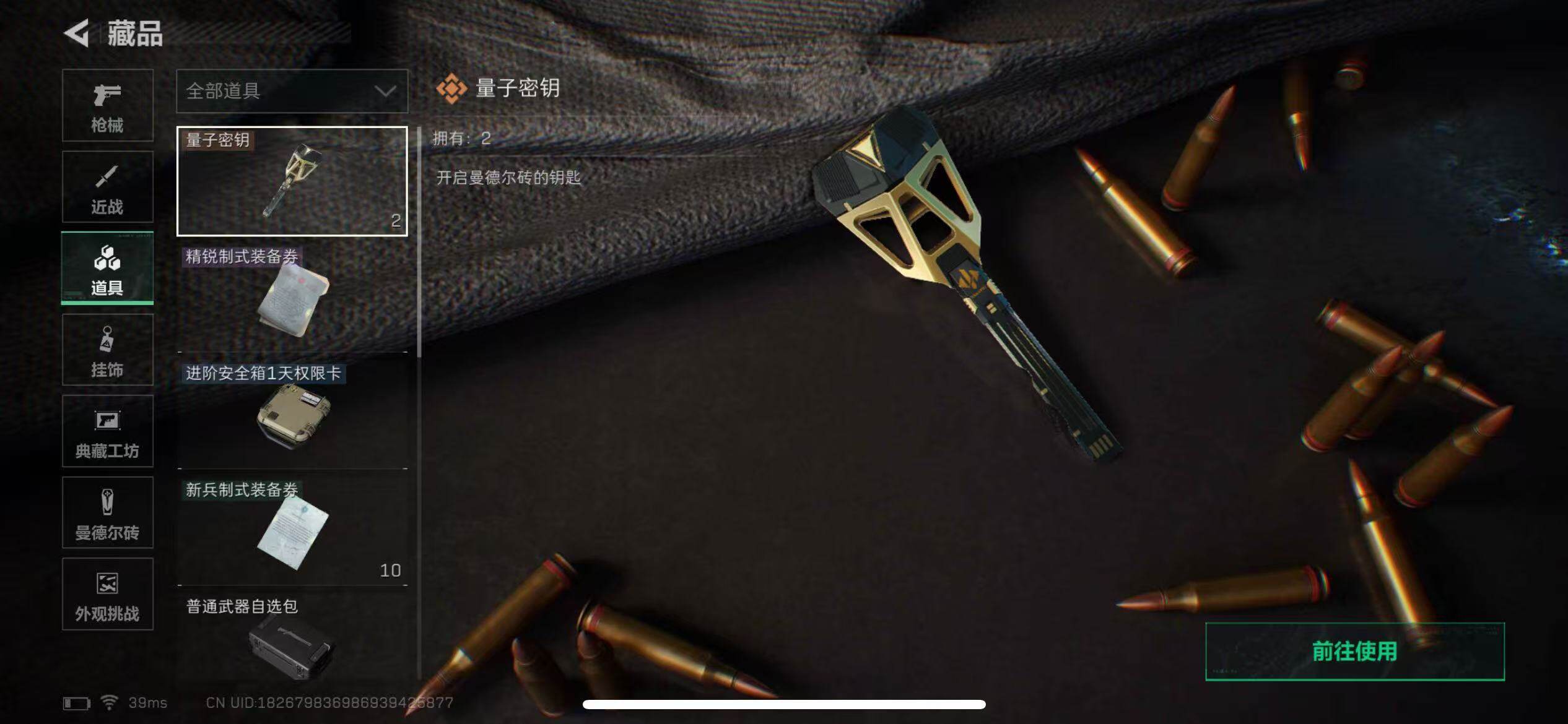 SJZCMW386180三角洲行动账号详情图12 SJZCMW386180三角洲行动账号详情图12