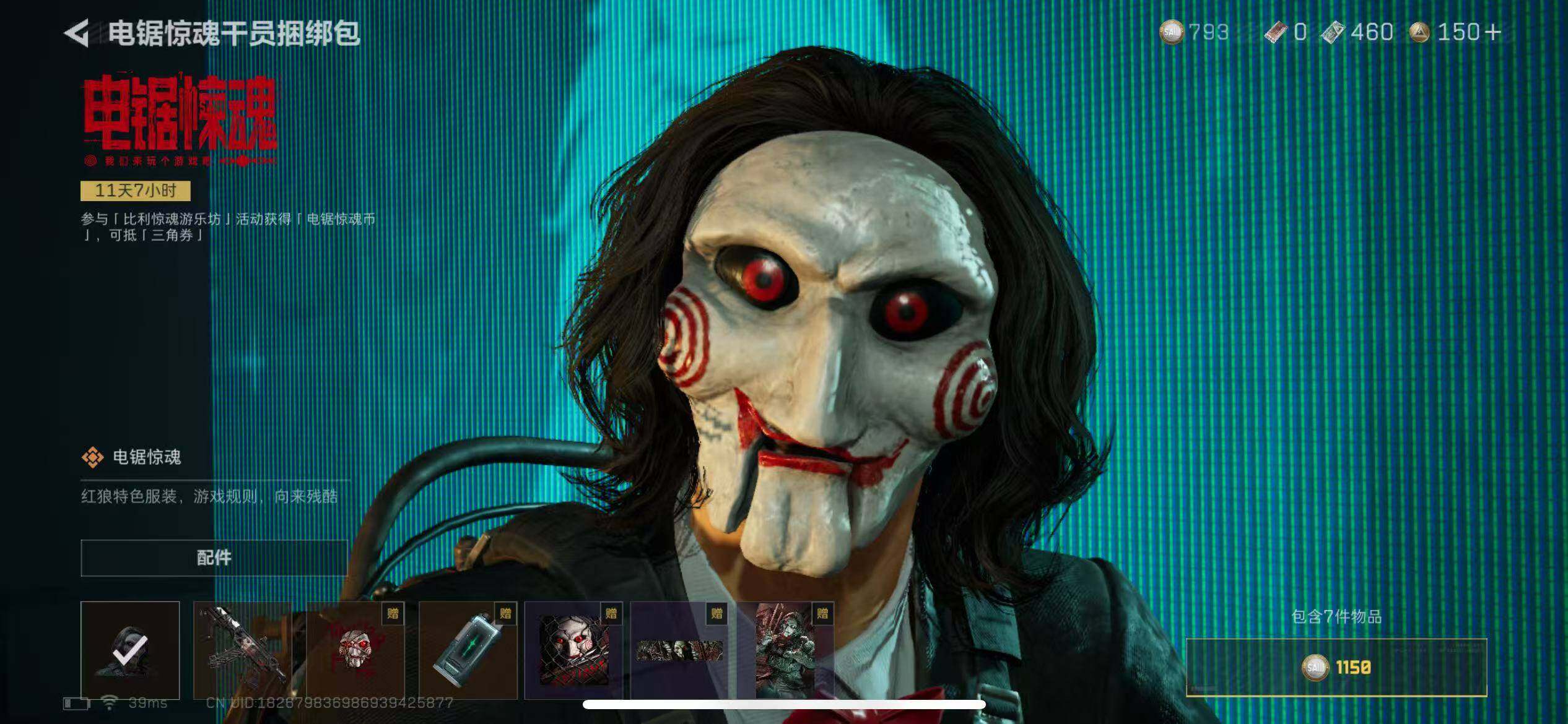 SJZCMW386180三角洲行动账号详情图7 SJZCMW386180三角洲行动账号详情图7