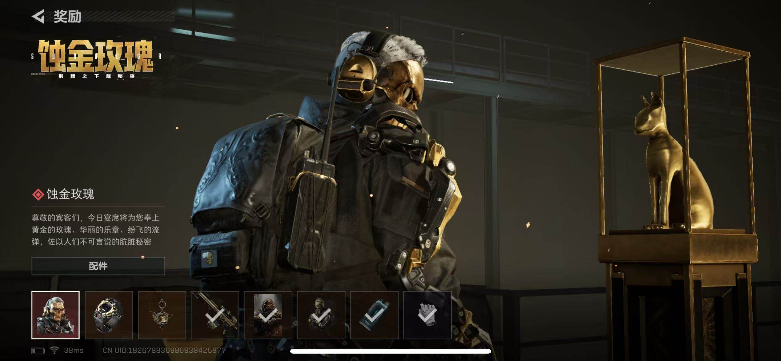 SJZCMW386180三角洲行动账号详情图5 SJZCMW386180三角洲行动账号详情图5