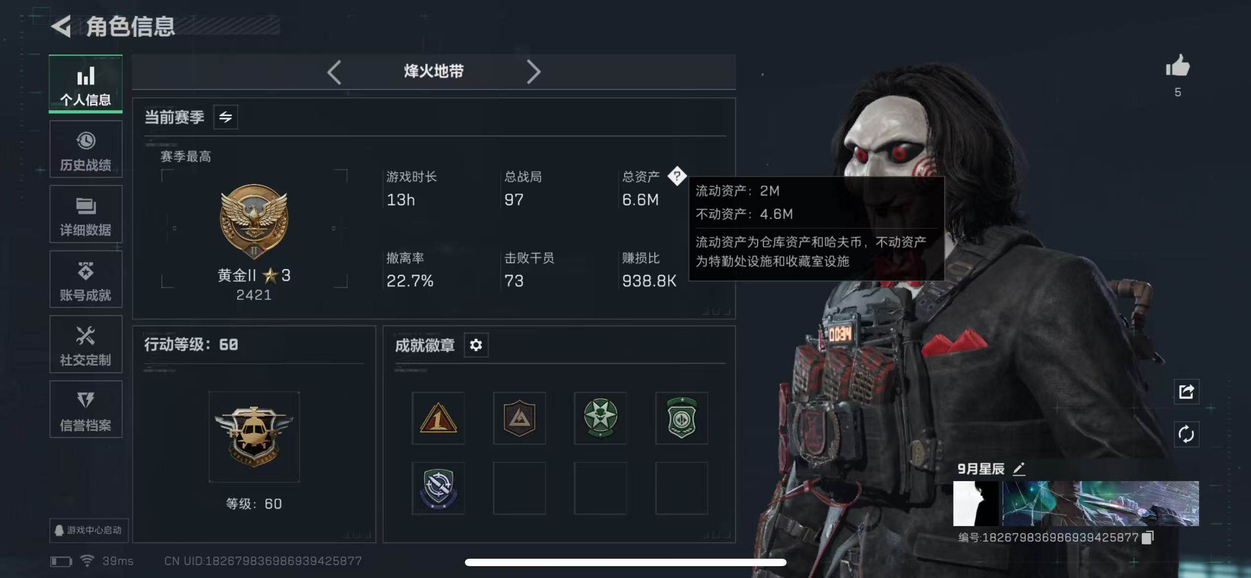 SJZCMW386180三角洲行动账号详情图3 SJZCMW386180三角洲行动账号详情图3