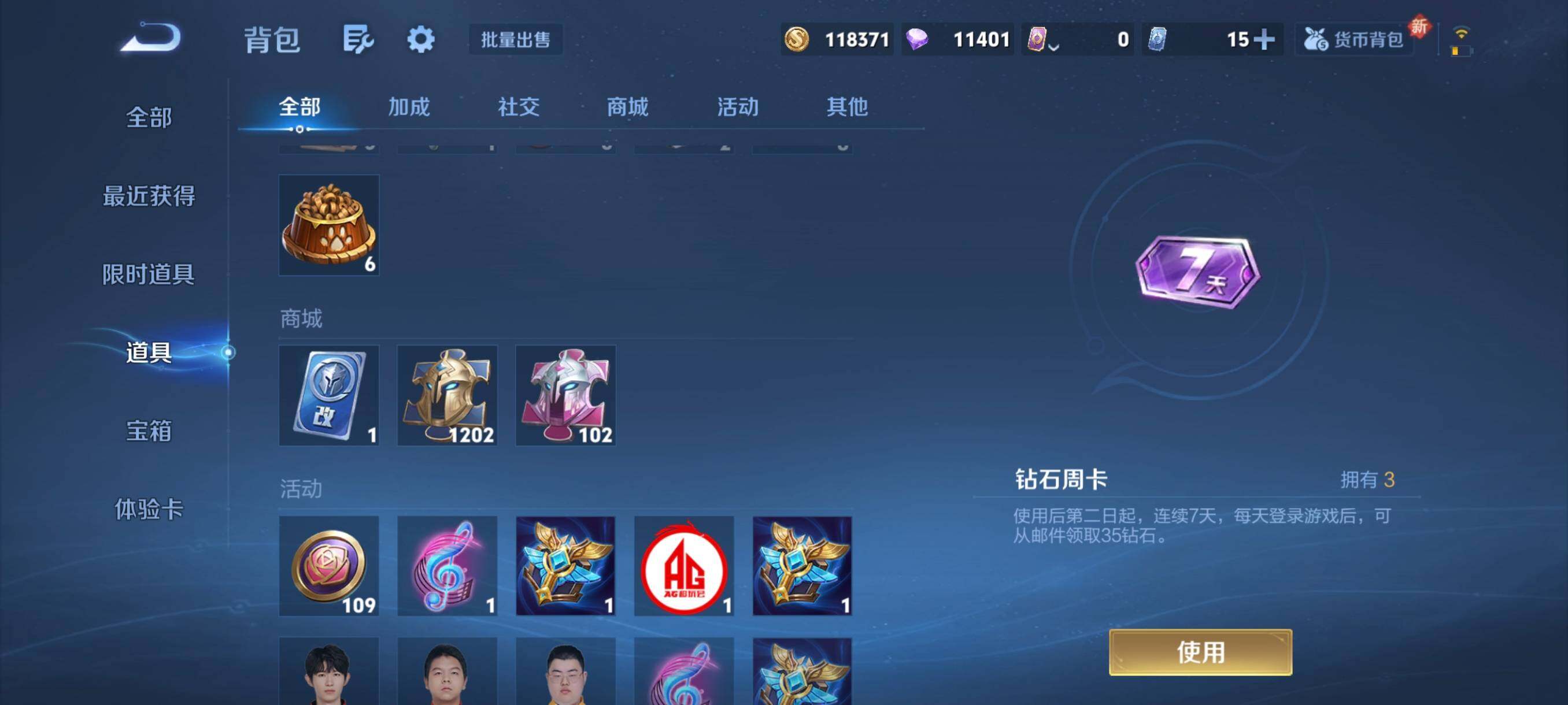 WZCMW3398652王者荣耀账号详情图9