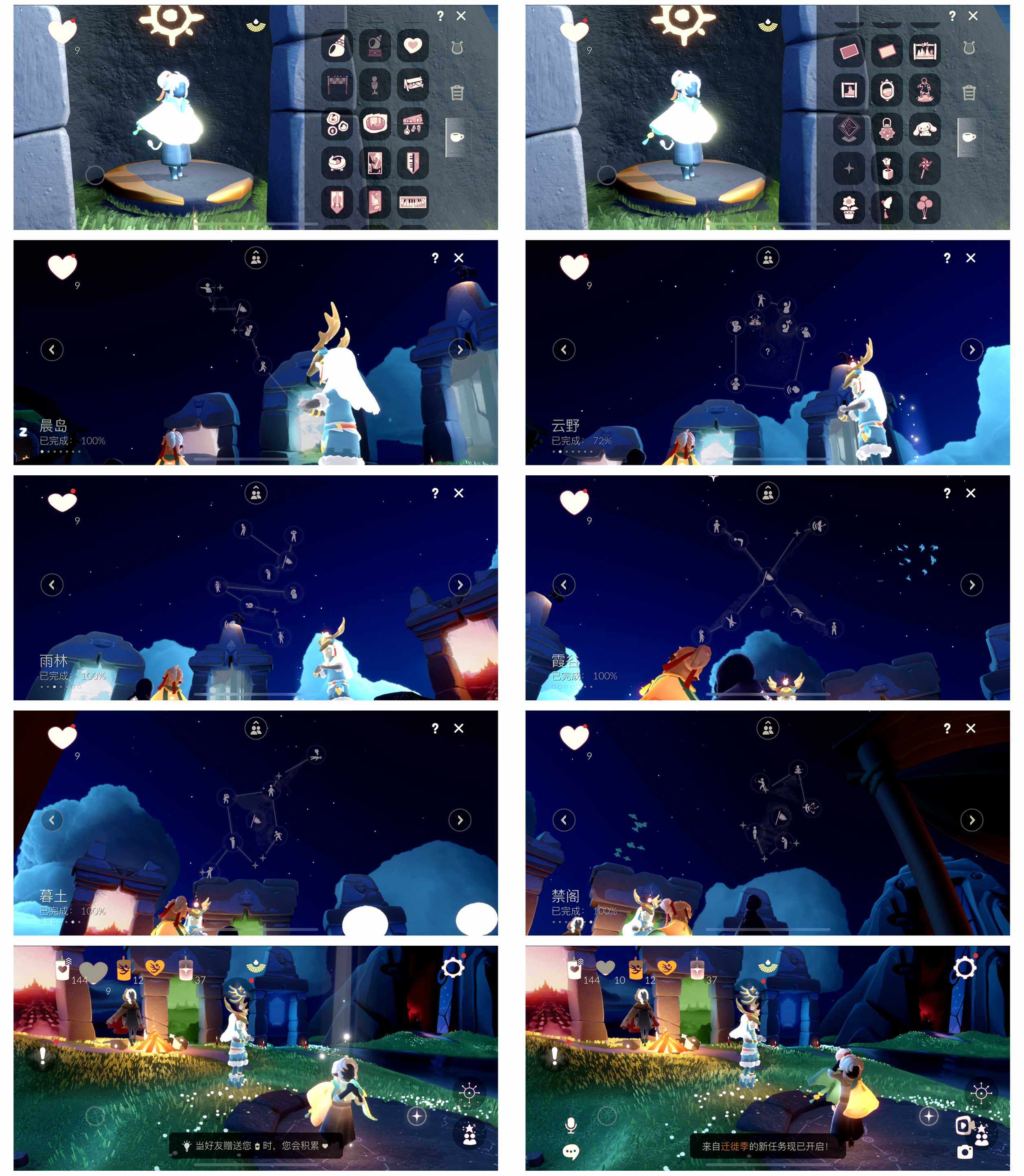 GYYHY327196光遇账号详情图5 GYYHY327196光遇账号详情图5