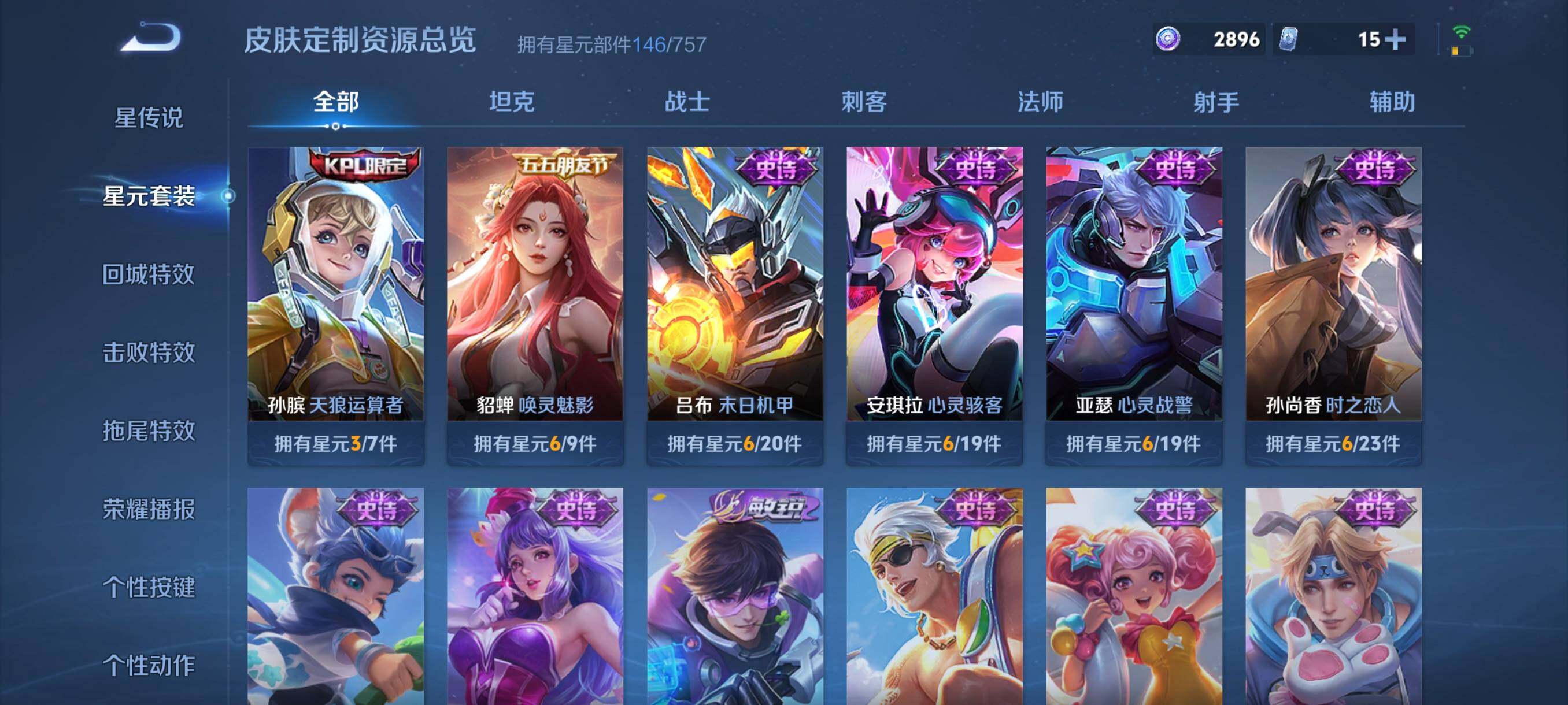 WZCMW3398652王者荣耀账号详情图29