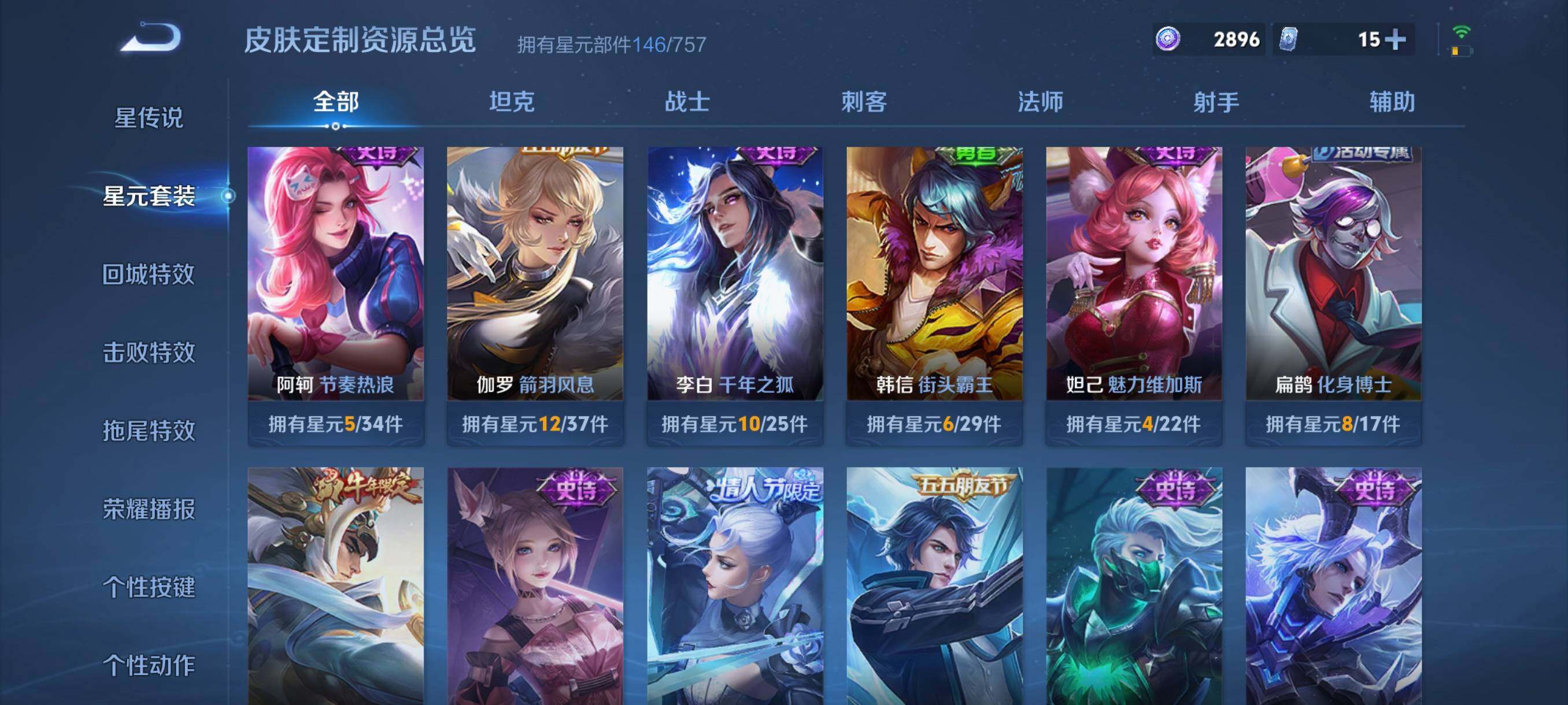 WZCMW3398652王者荣耀账号详情图28