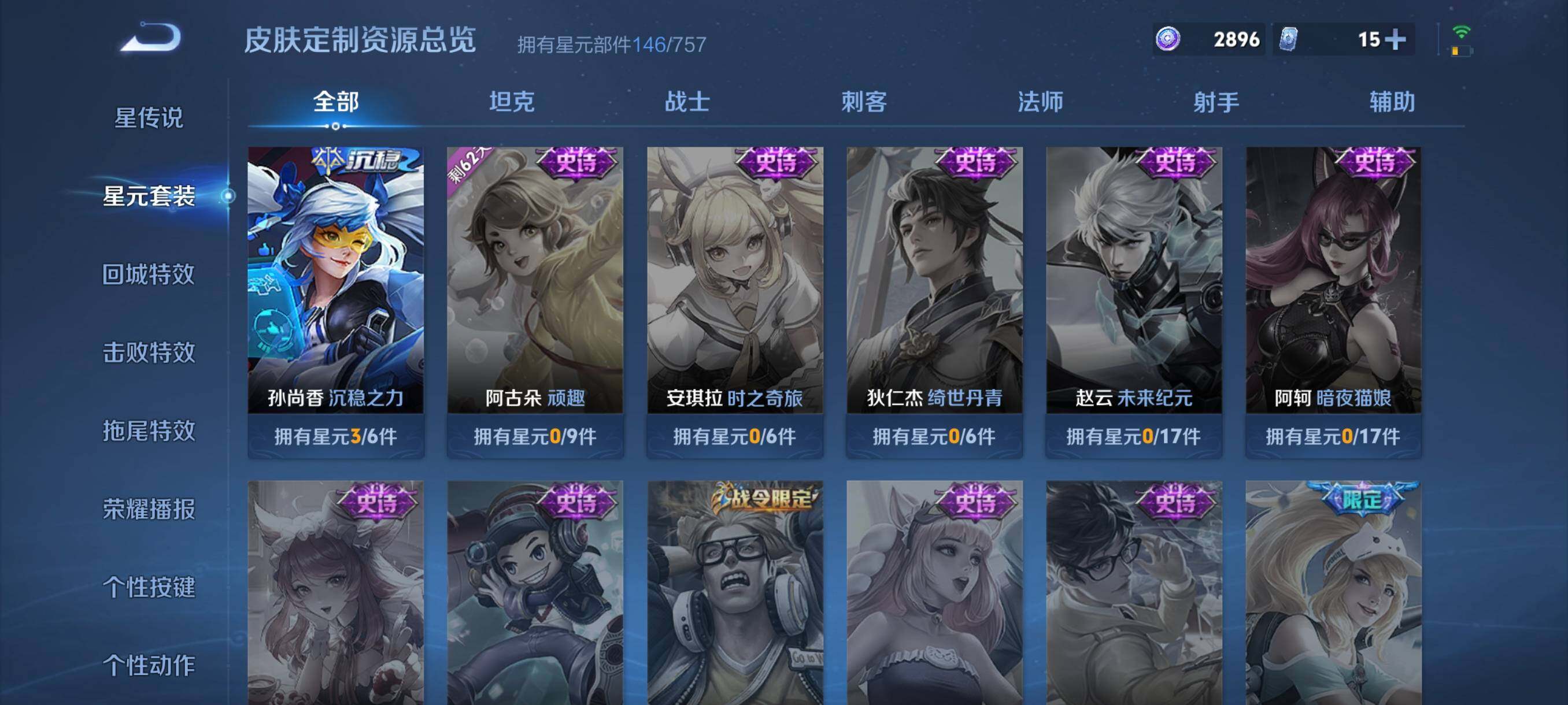 WZCMW3398652王者荣耀账号详情图27