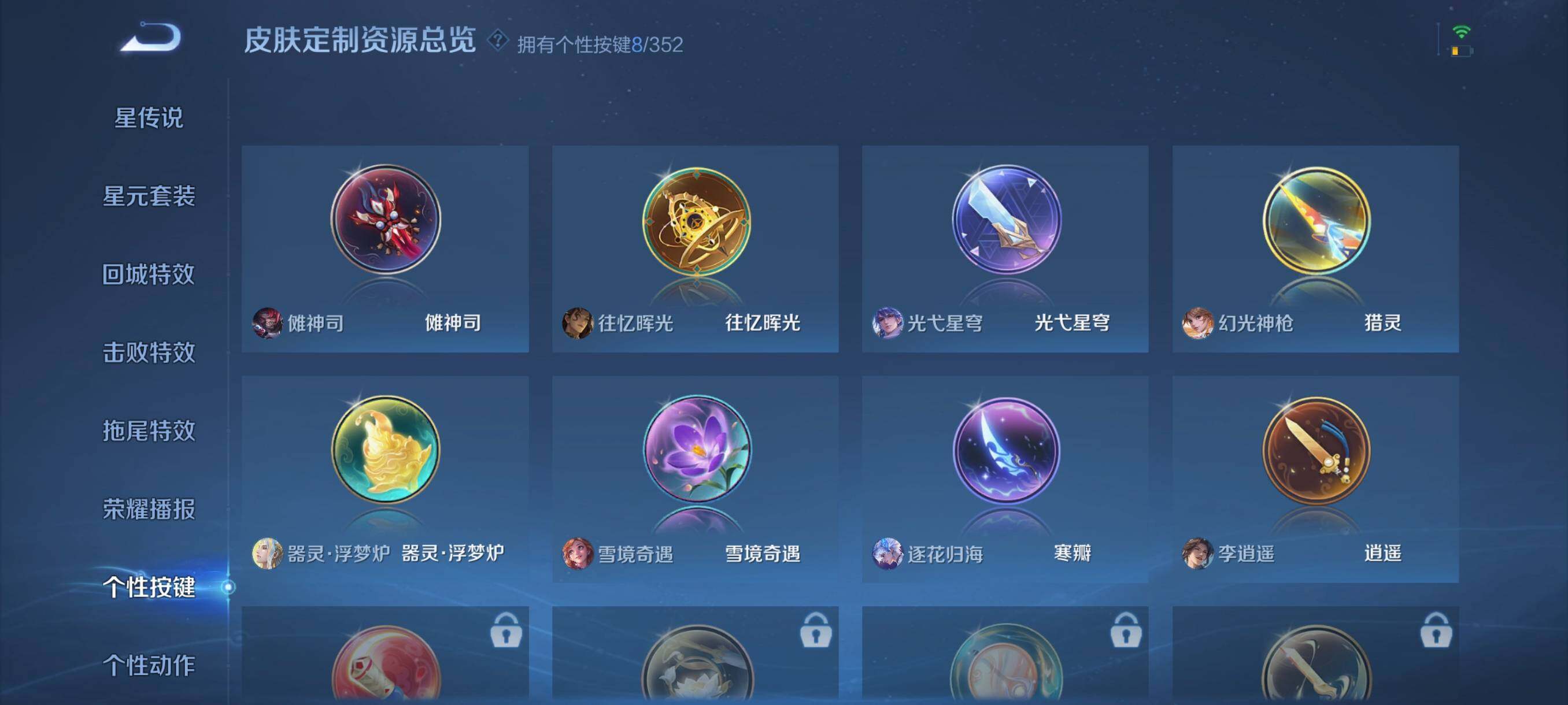 WZCMW3398652王者荣耀账号详情图11