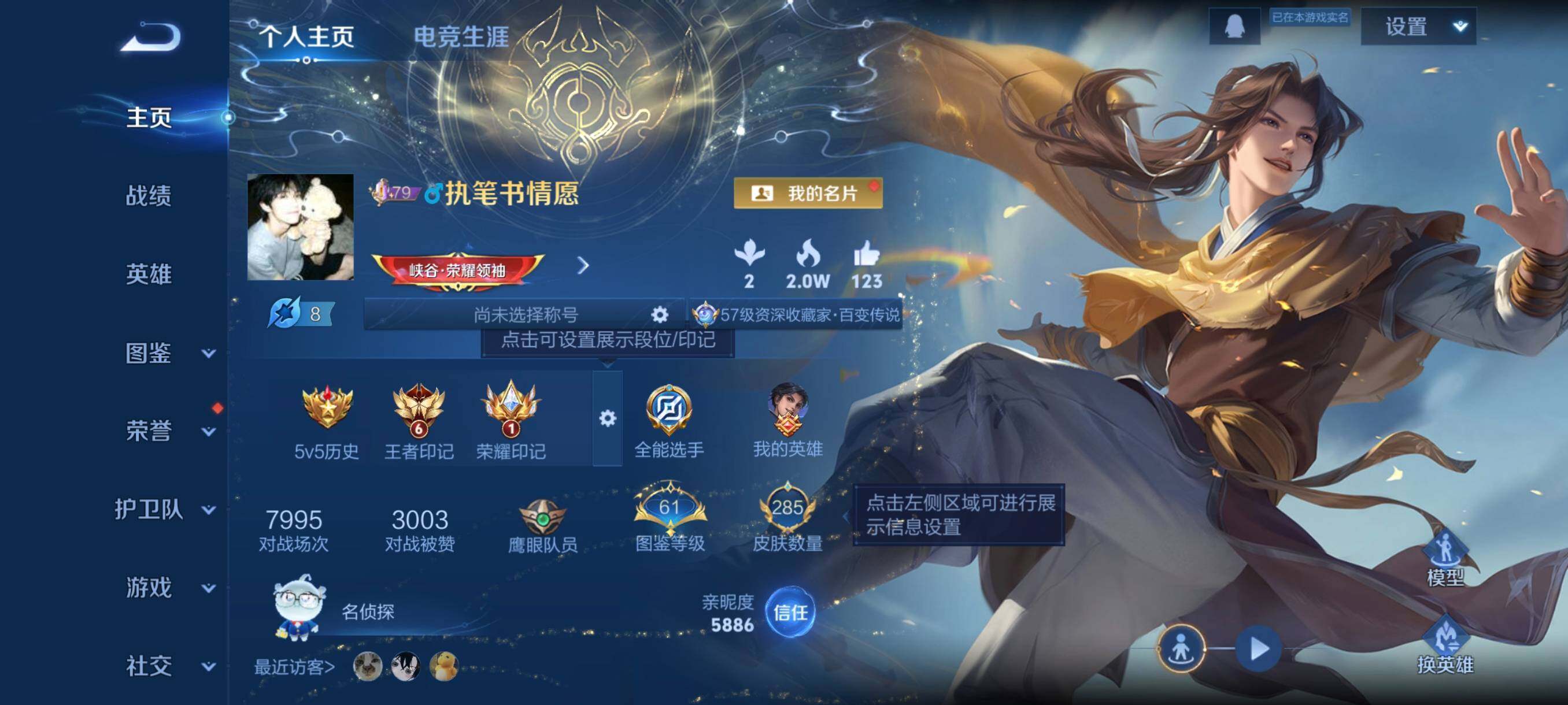 WZCMW3398652王者荣耀账号详情图3