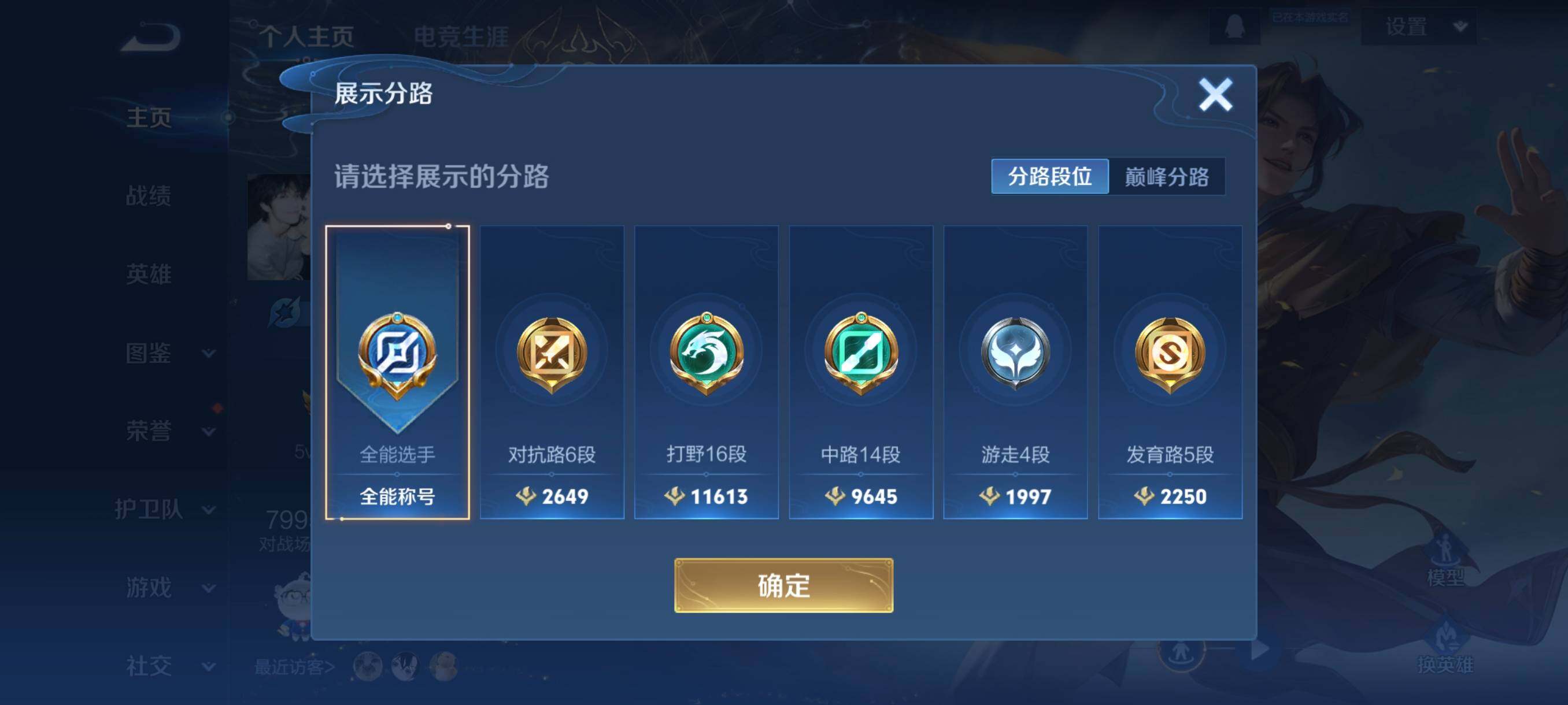 WZCMW3398652王者荣耀账号详情图10