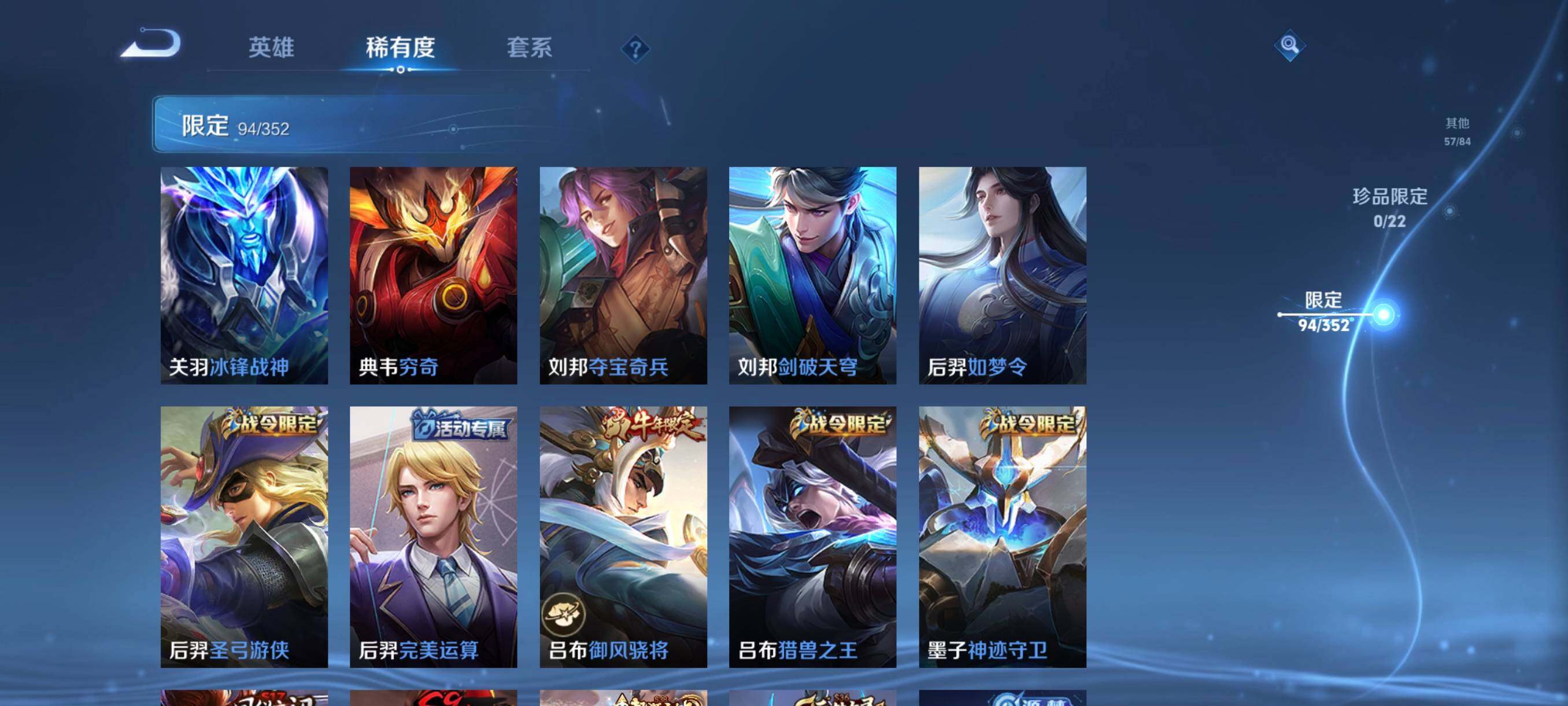 WZCMW3398652王者荣耀账号详情图25