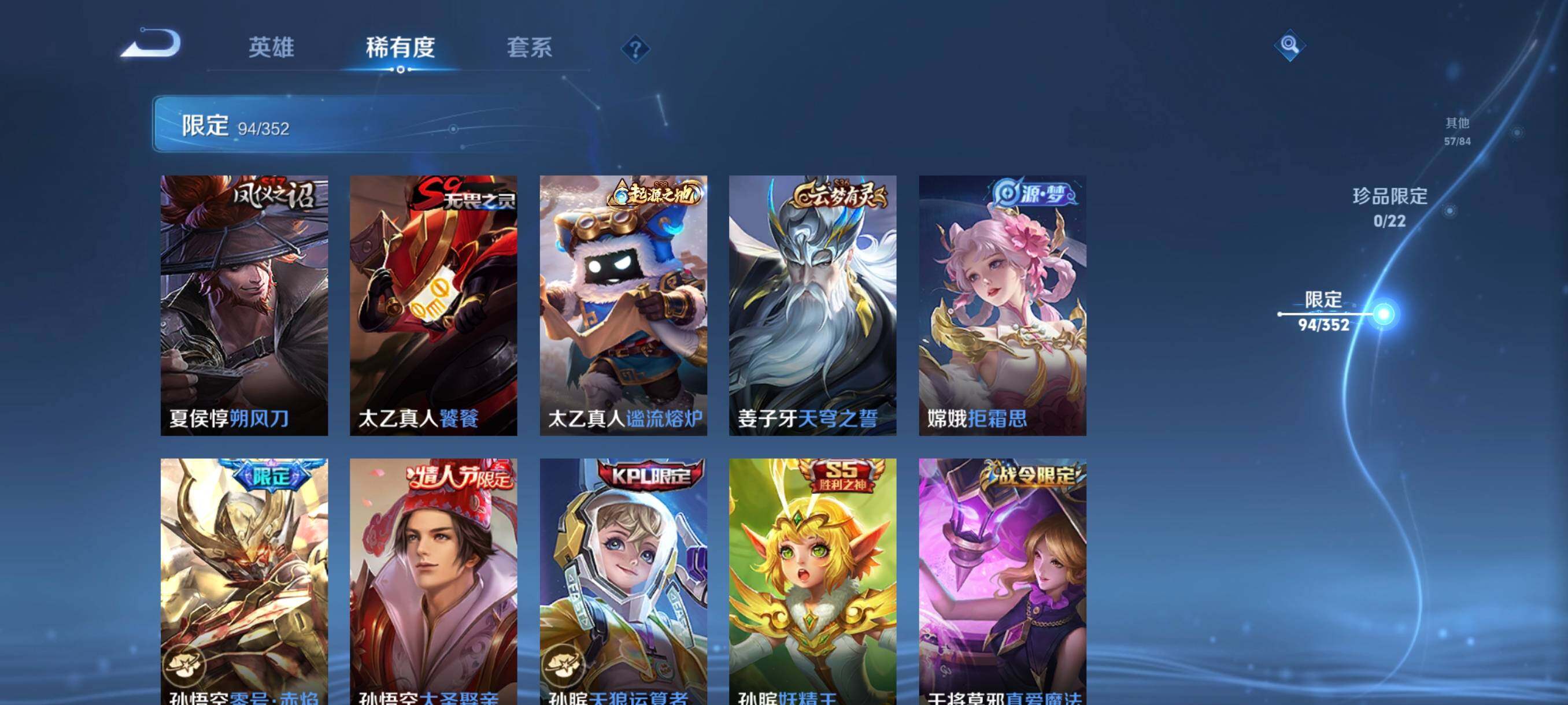 WZCMW3398652王者荣耀账号详情图24