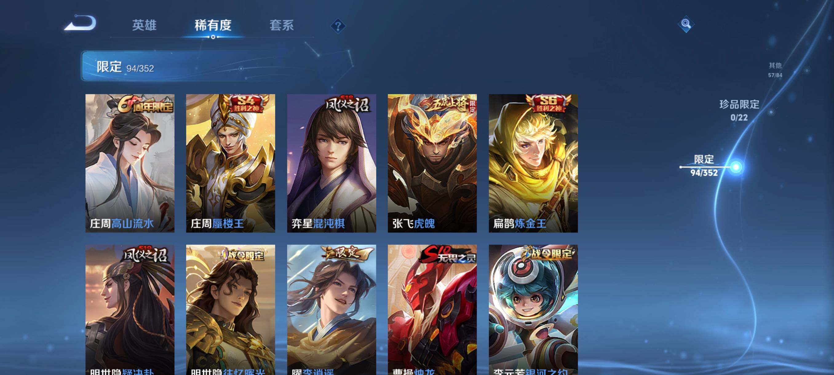 WZCMW3398652王者荣耀账号详情图23