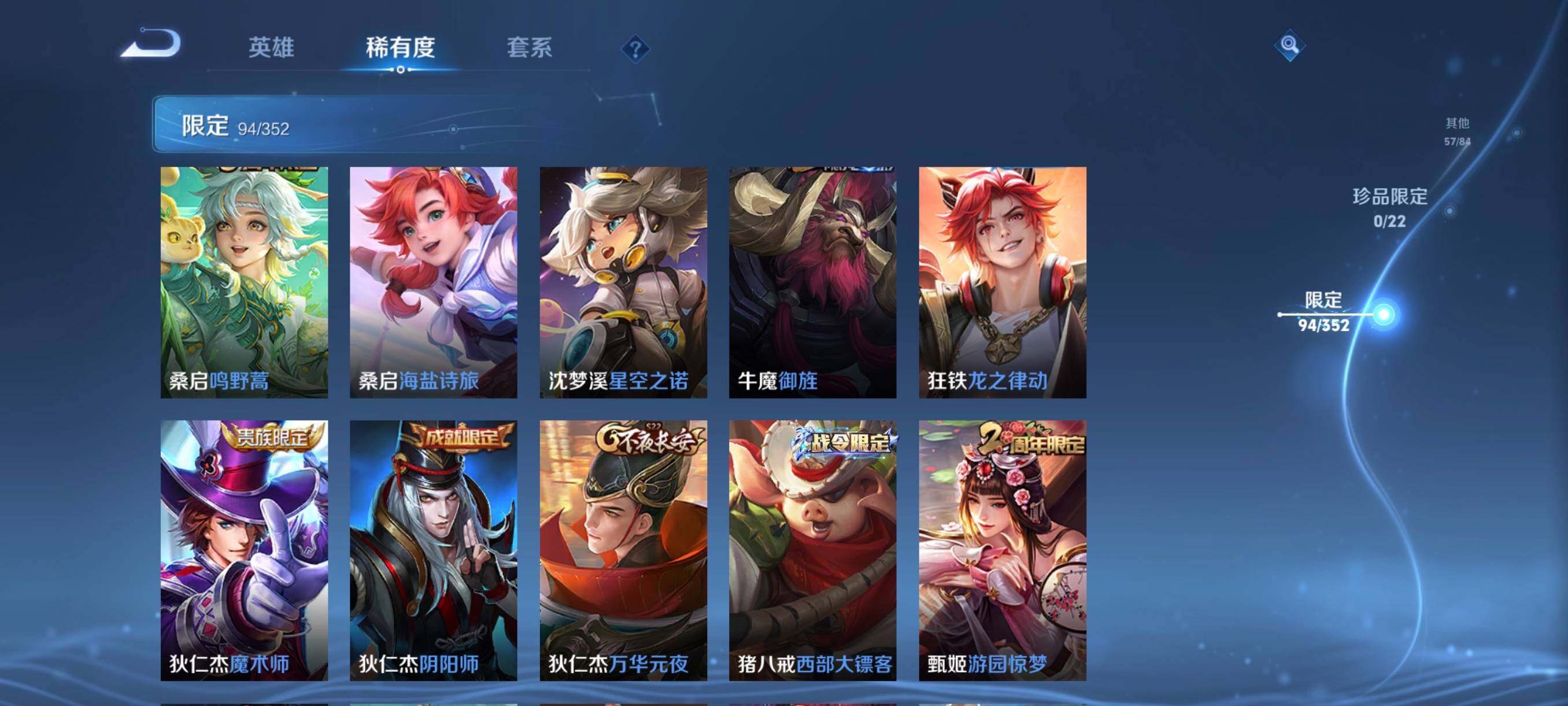 WZCMW3398652王者荣耀账号详情图22