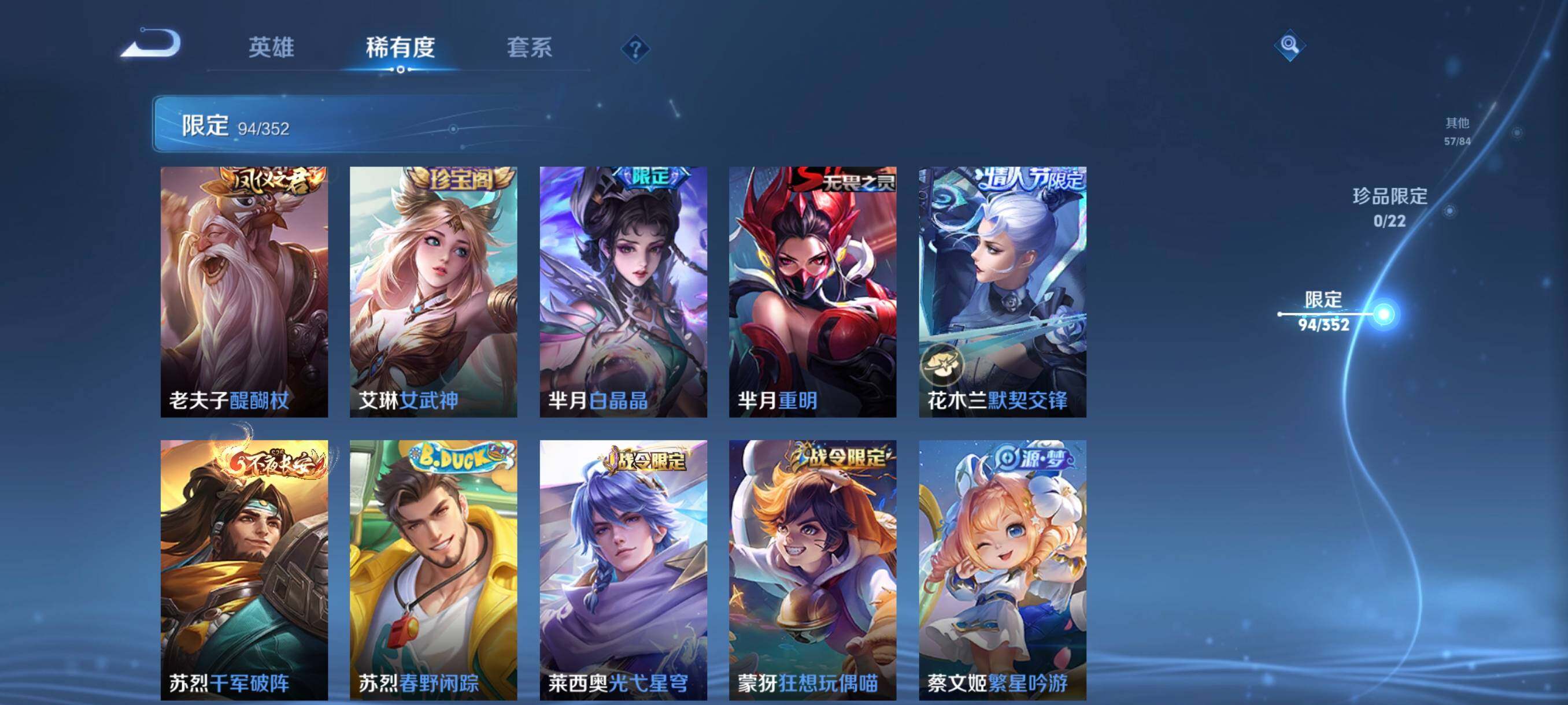 WZCMW3398652王者荣耀账号详情图20