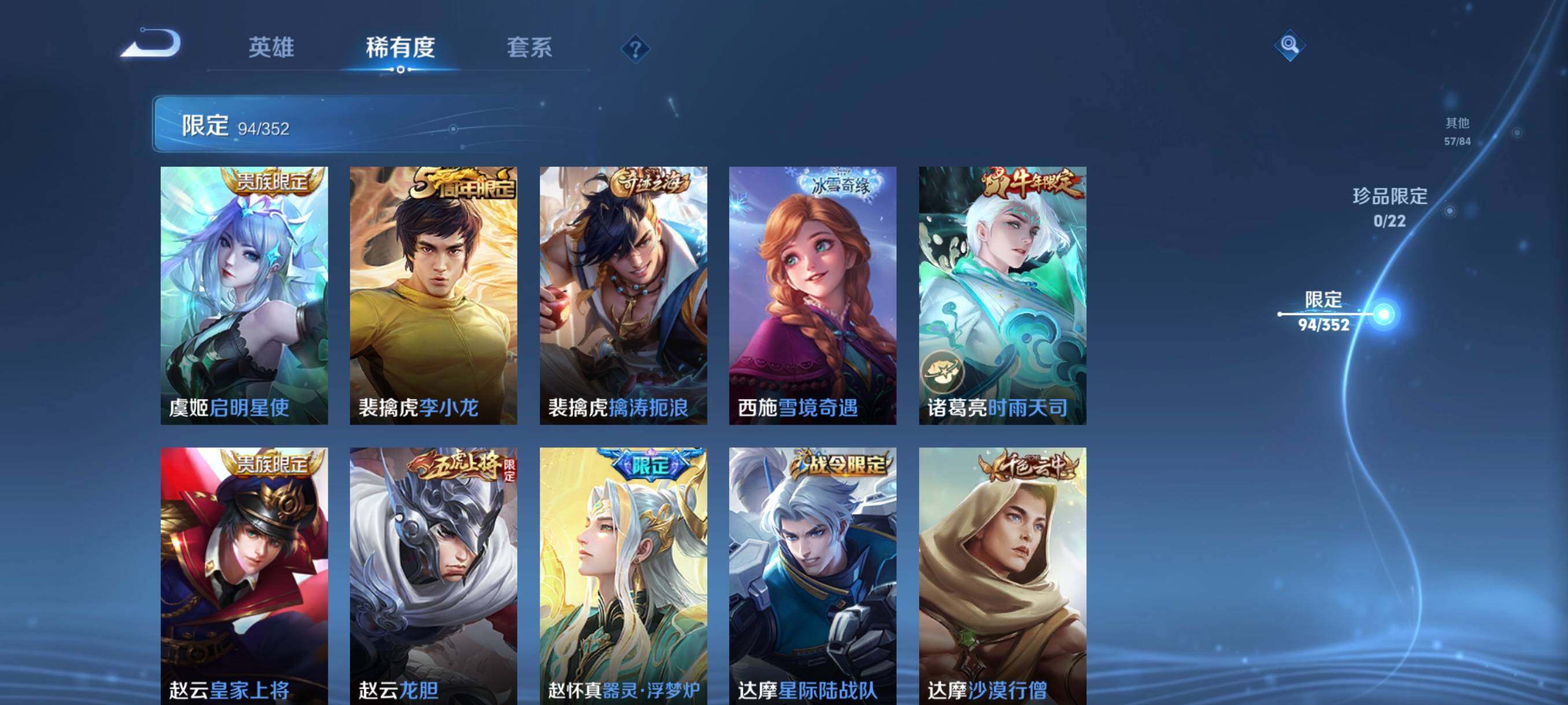 WZCMW3398652王者荣耀账号详情图19