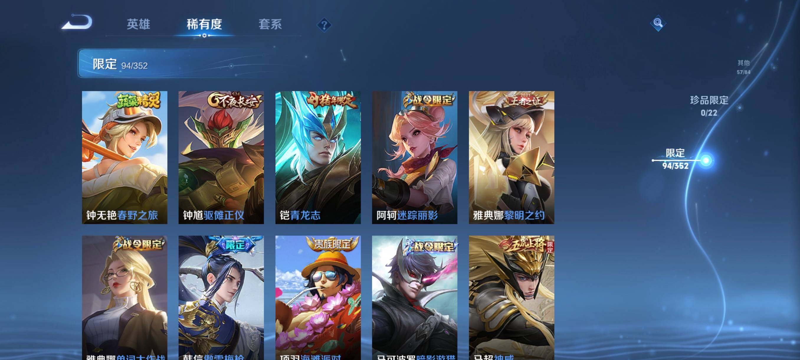 WZCMW3398652王者荣耀账号详情图18