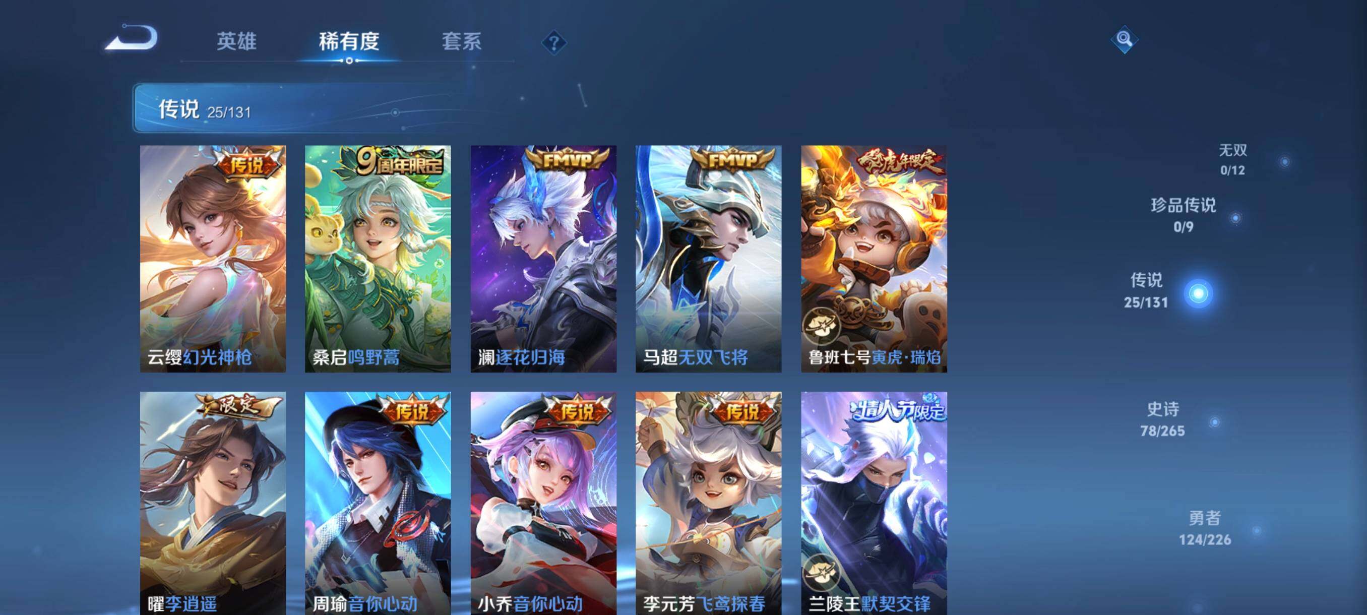 WZCMW3398652王者荣耀账号详情图16