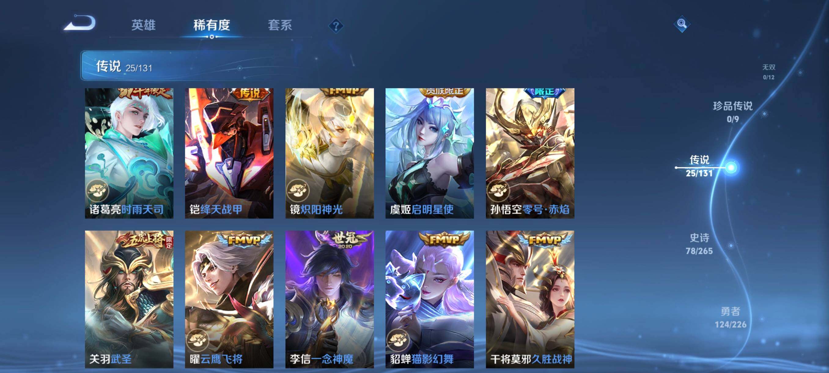 WZCMW3398652王者荣耀账号详情图15