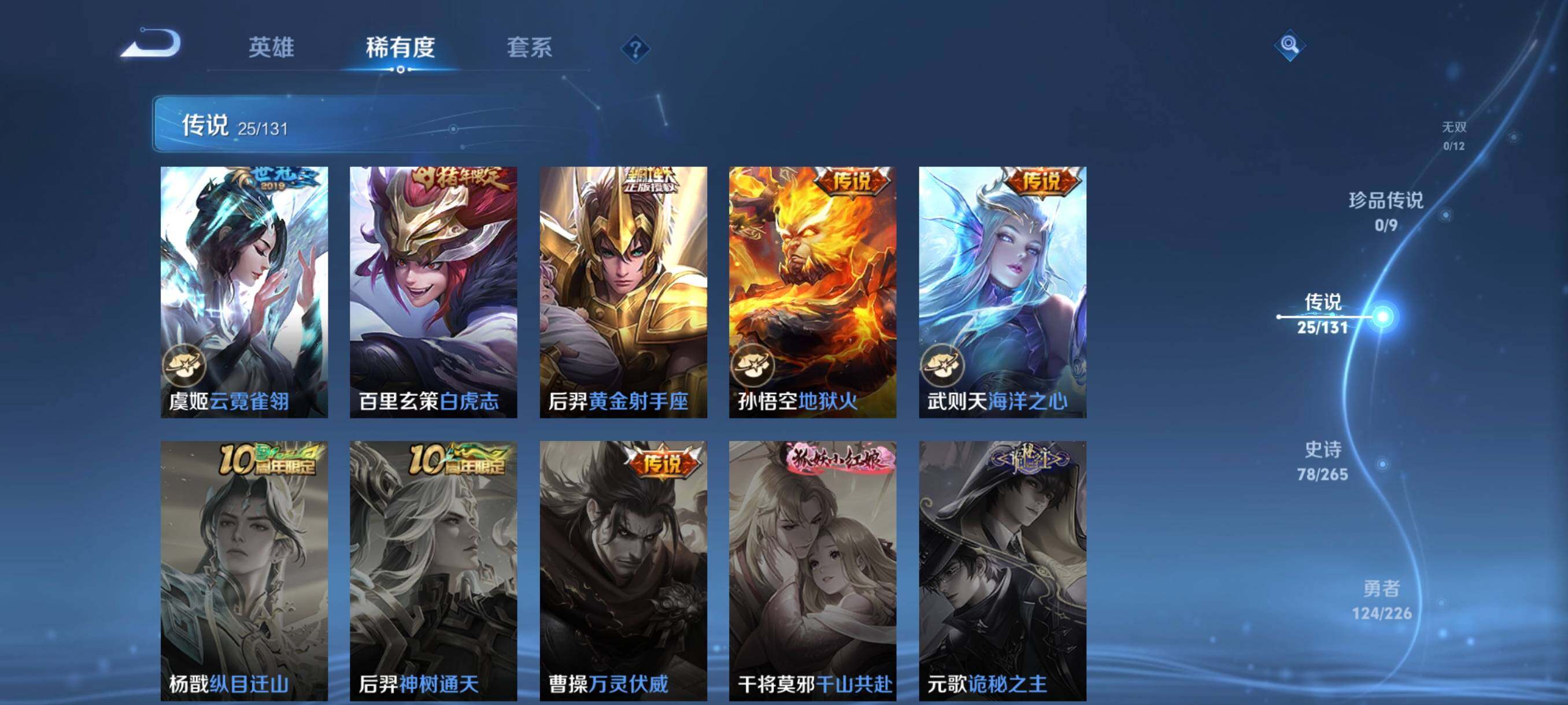 WZCMW3398652王者荣耀账号详情图14