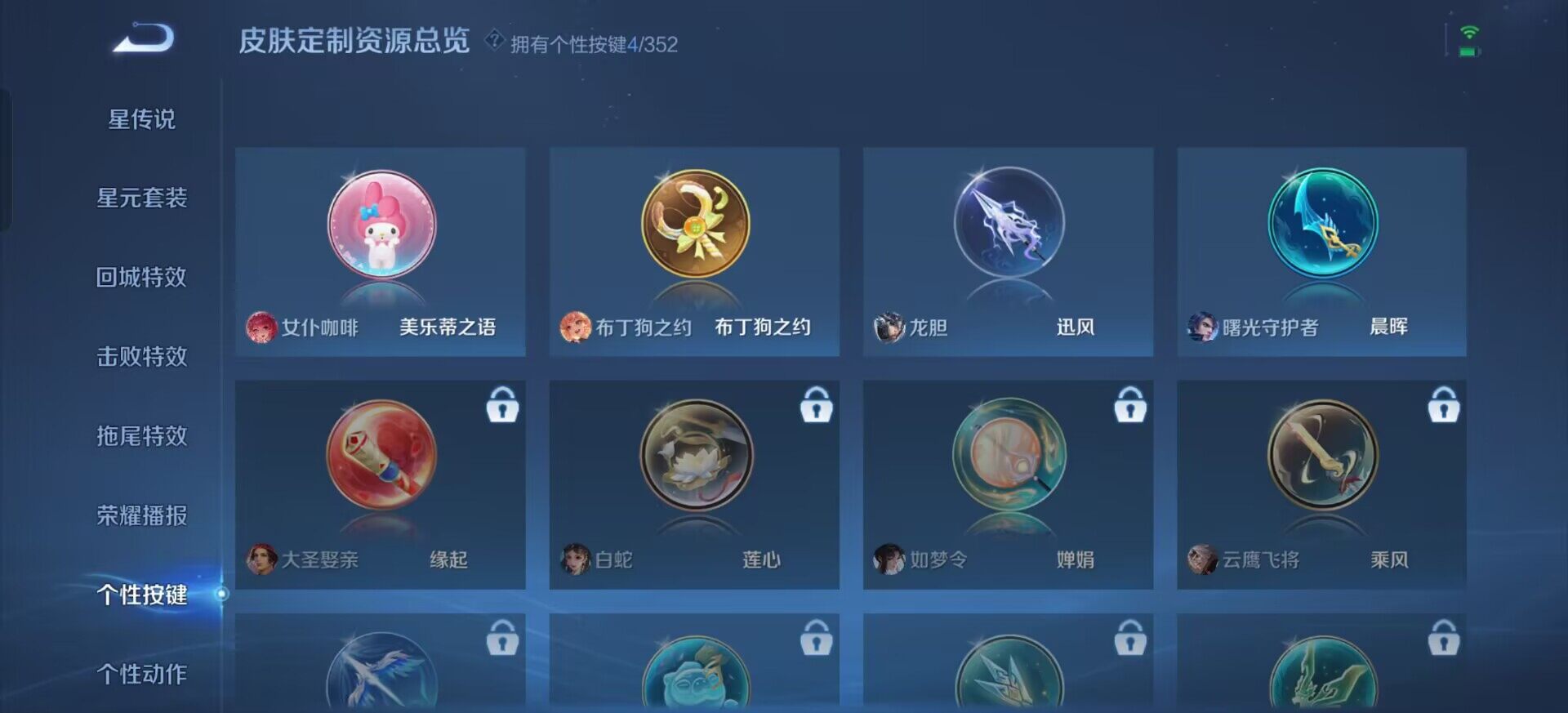 WZQM3395220王者荣耀账号详情图5