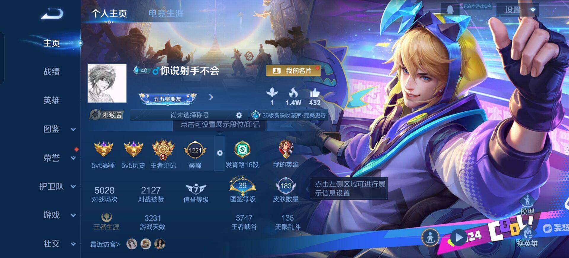 WZQM3395220王者荣耀账号详情图6