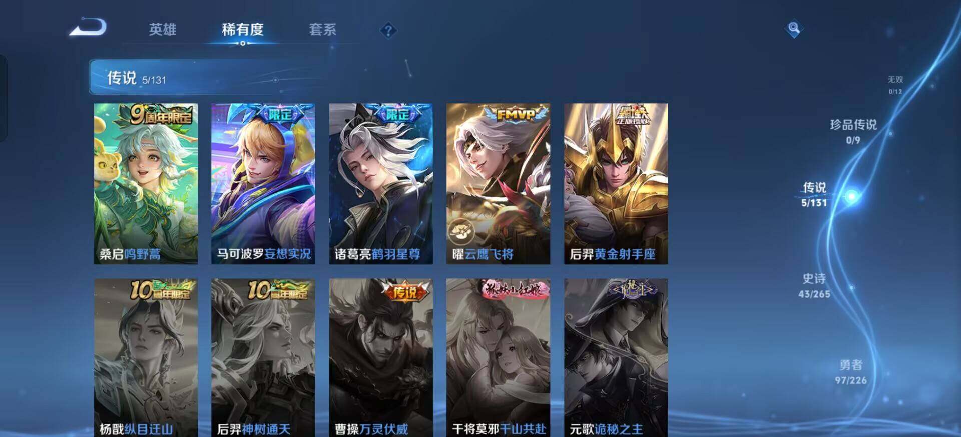 WZQM3395220王者荣耀账号详情图7