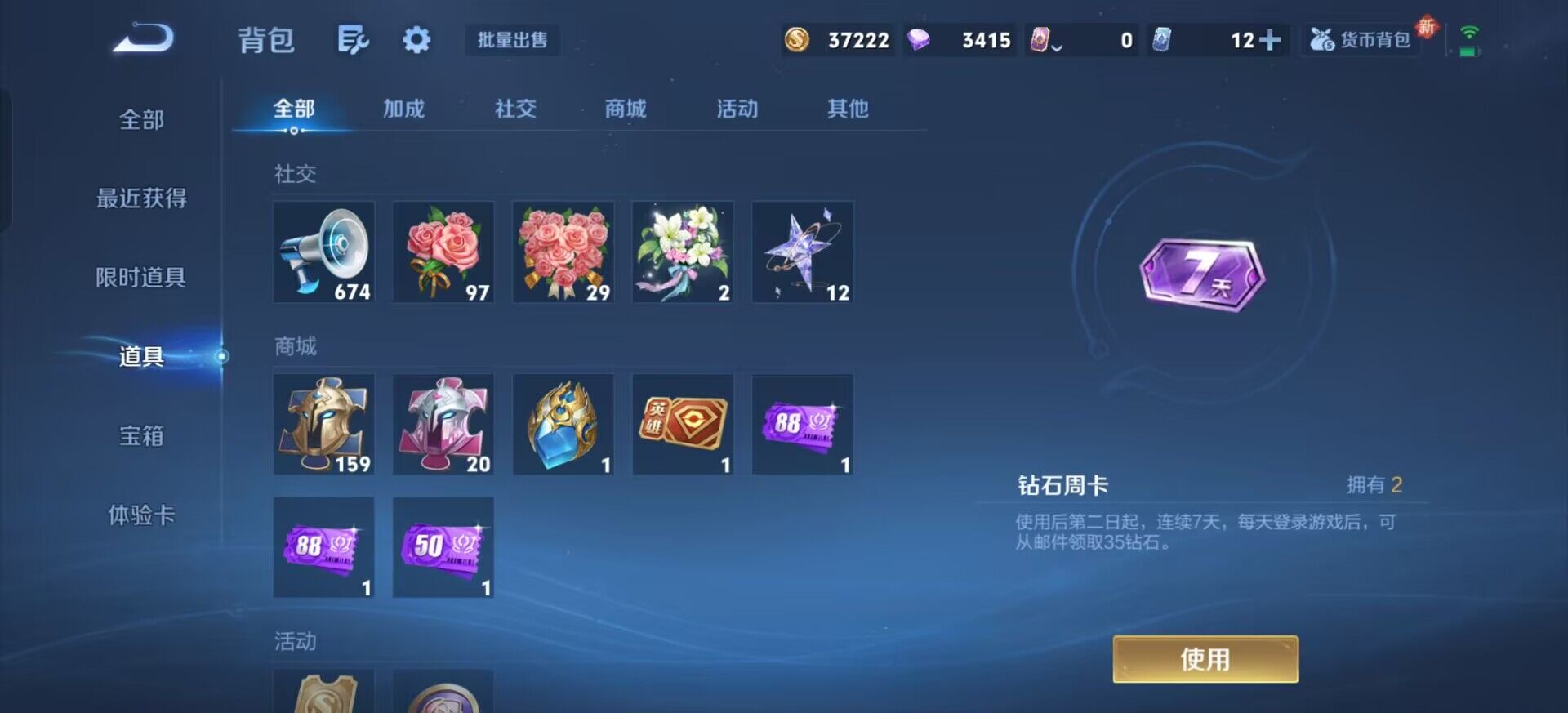 WZQM3395220王者荣耀账号详情图9