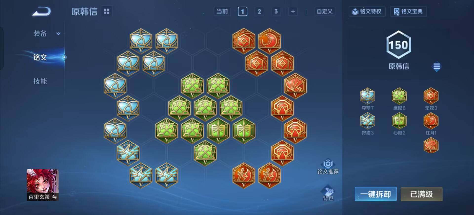 WZQM3395220王者荣耀账号详情图10