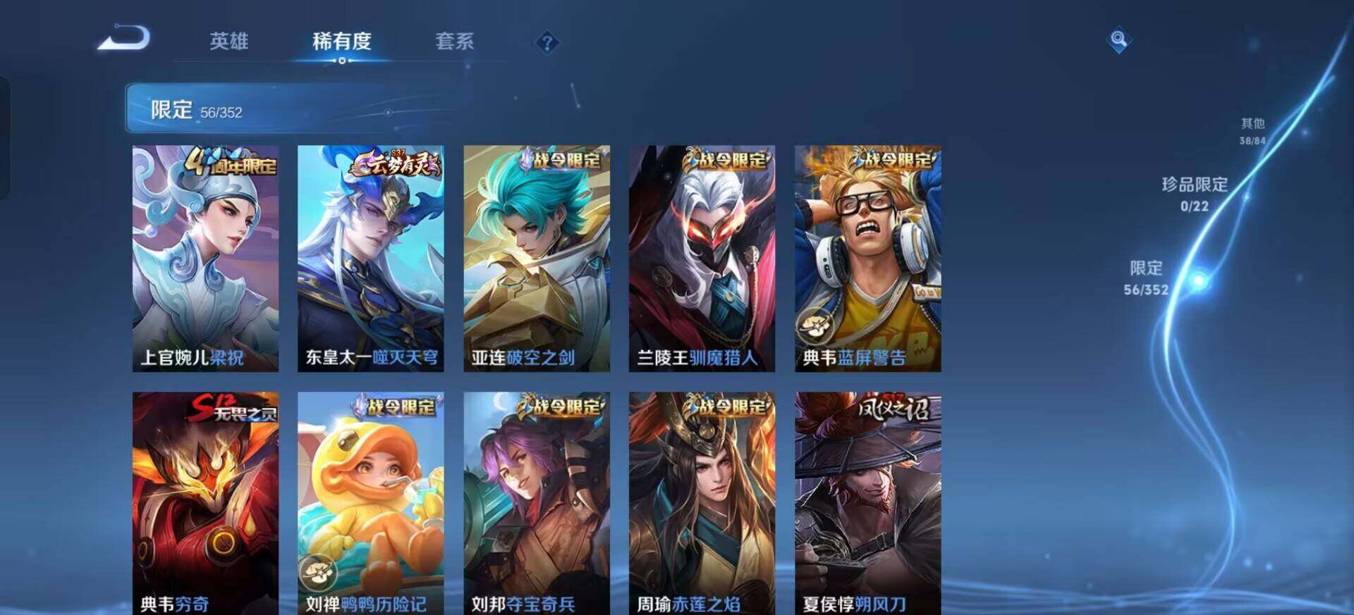 WZQM3395220王者荣耀账号详情图11